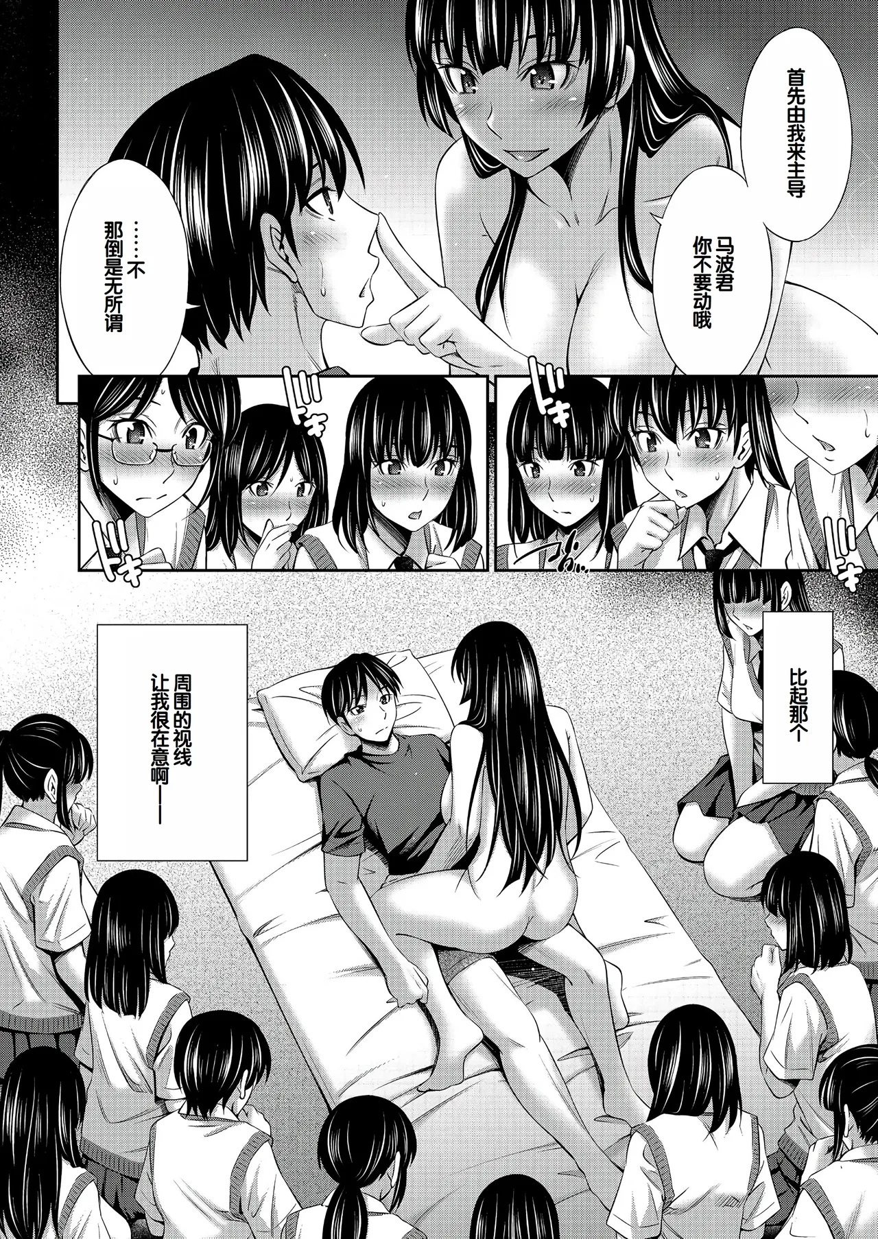 Otomekai page 123 - nakadashi paizuri hentai manga - read online free