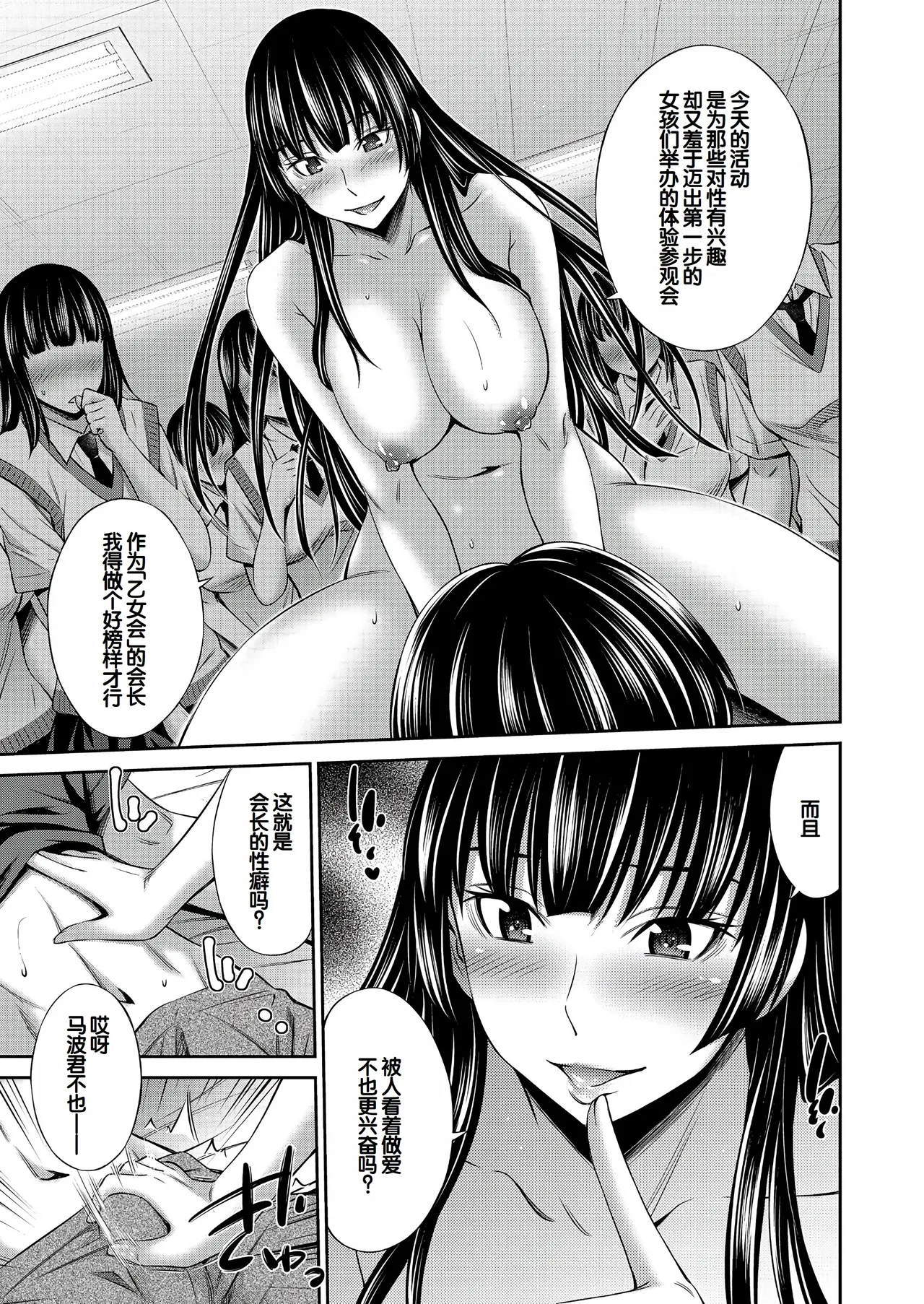 Otomekai page 124 - nakadashi paizuri hentai manga - read online free