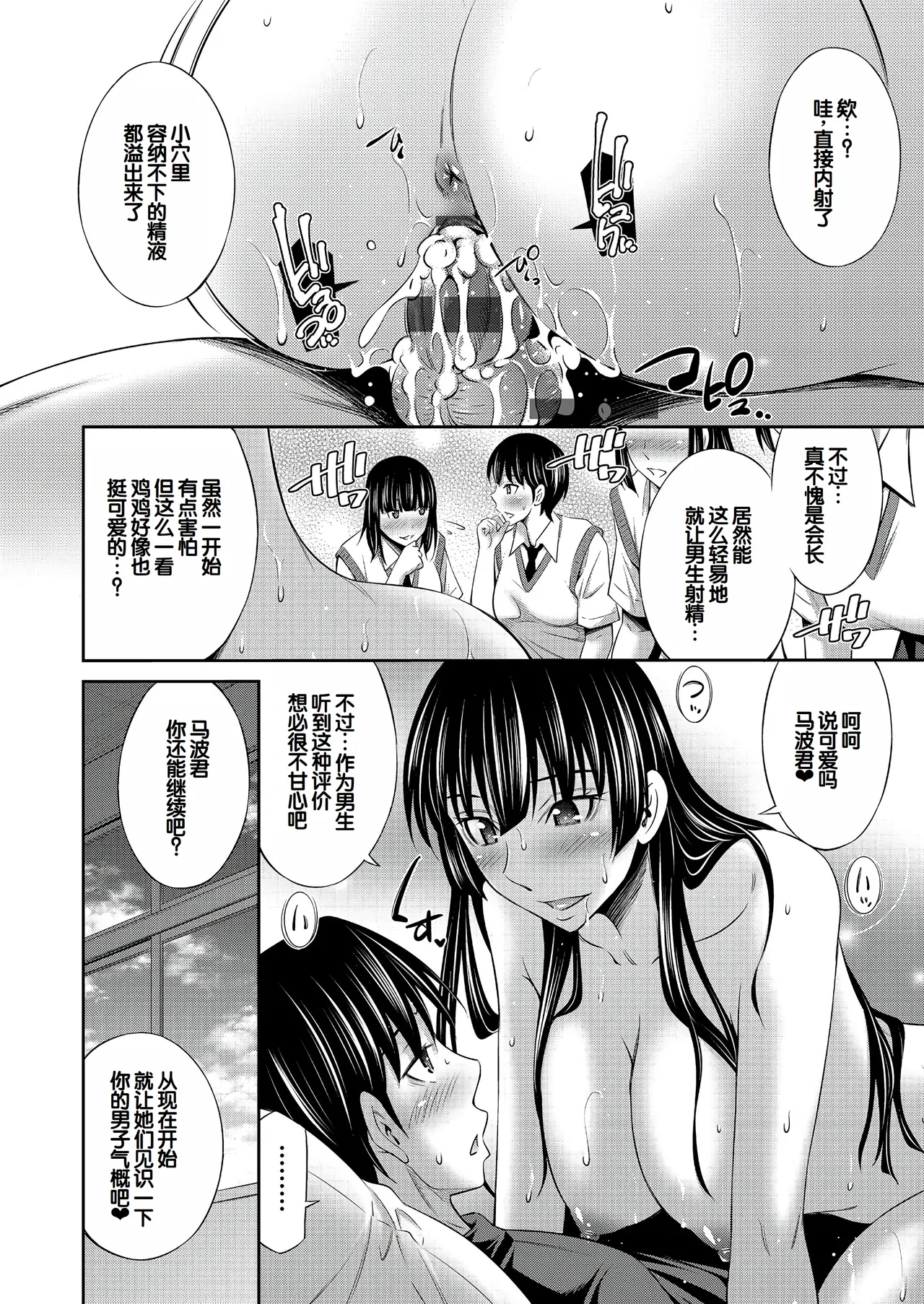 Otomekai page 139 - squirting big breasts hentai manga - read online free