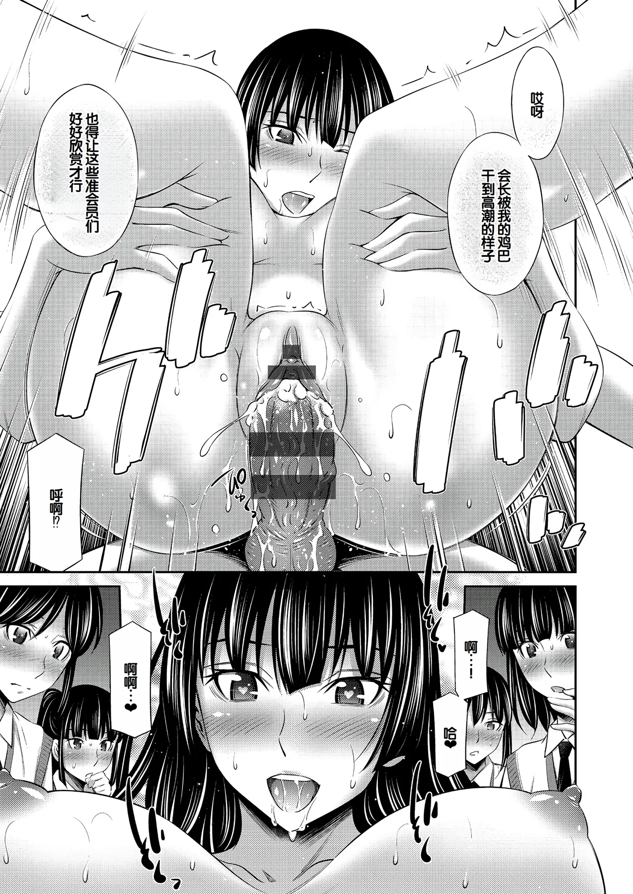 Otomekai page 144 - nakadashi paizuri hentai manga - read online free