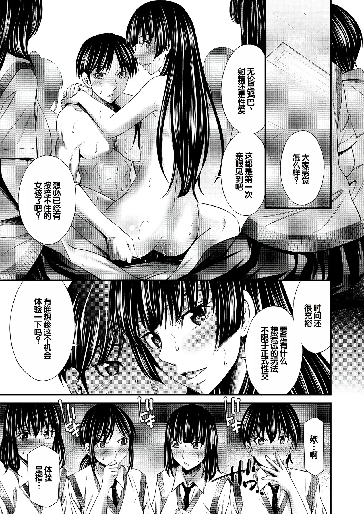 Otomekai page 148 - squirting big breasts hentai manga - read online free