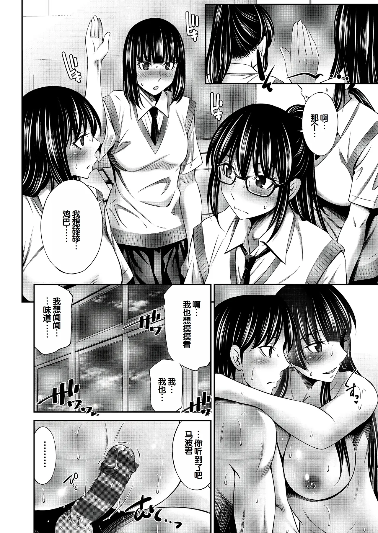 Otomekai page 149 - squirting big breasts hentai manga - read online free