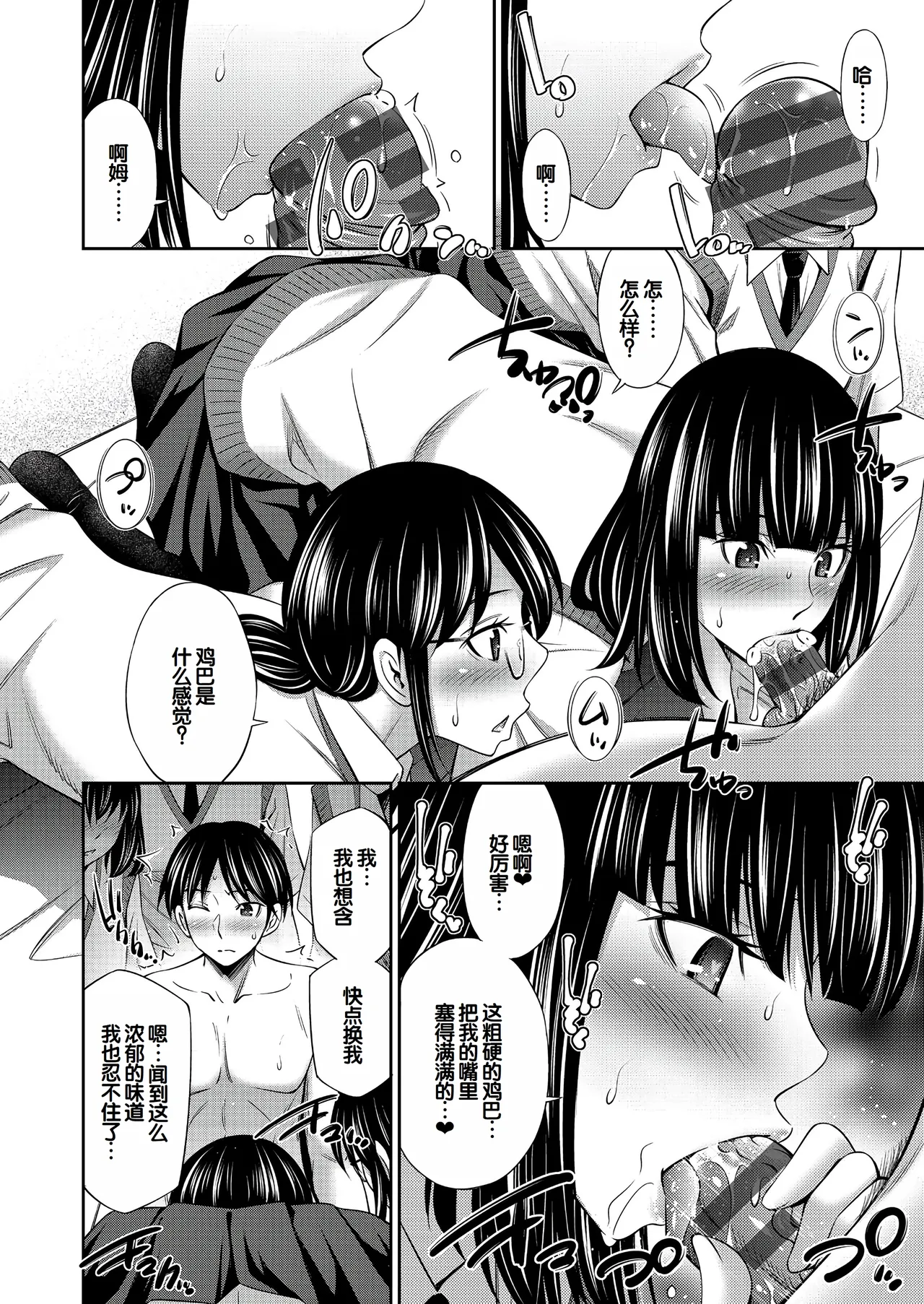 Otomekai page 151 - squirting big breasts hentai manga - read online free