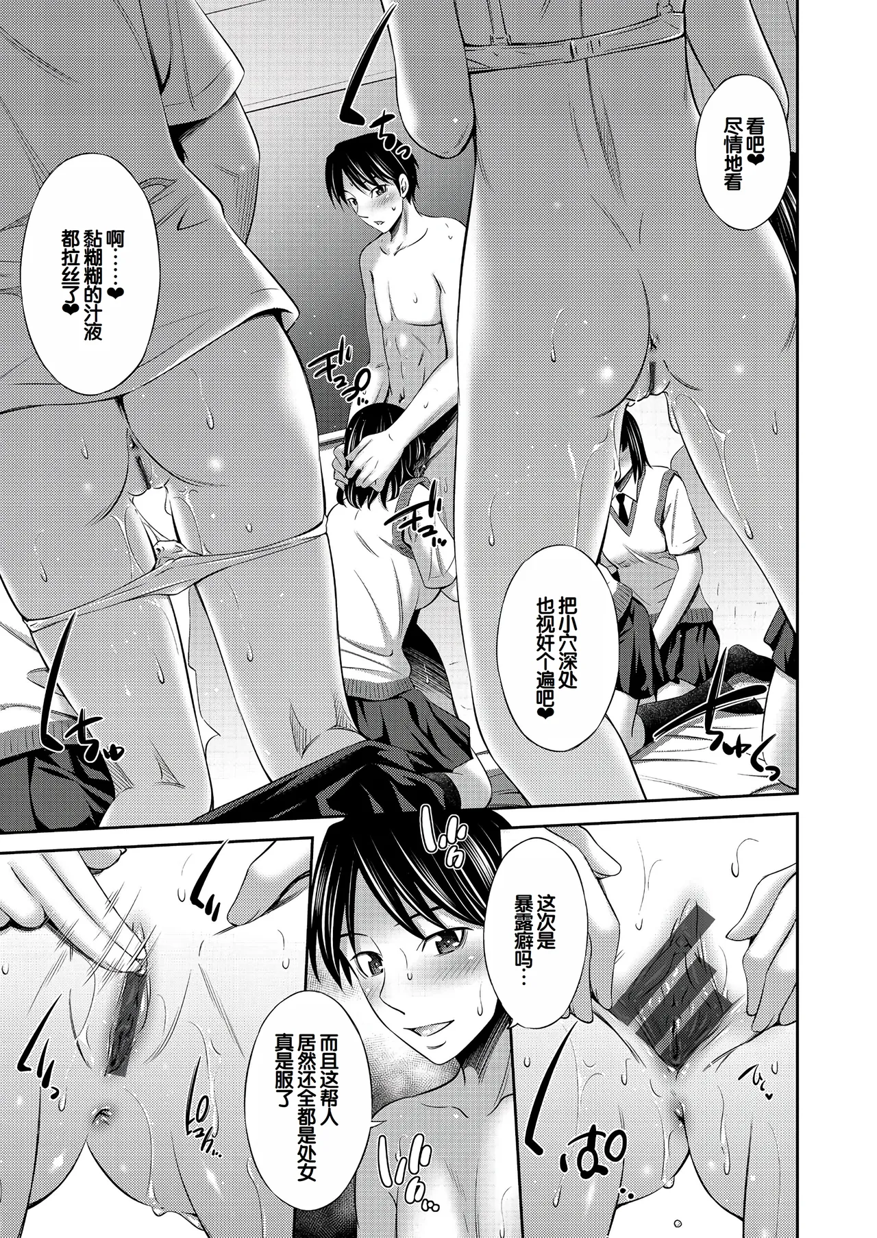 Otomekai page 156 - nakadashi paizuri hentai manga - read online free