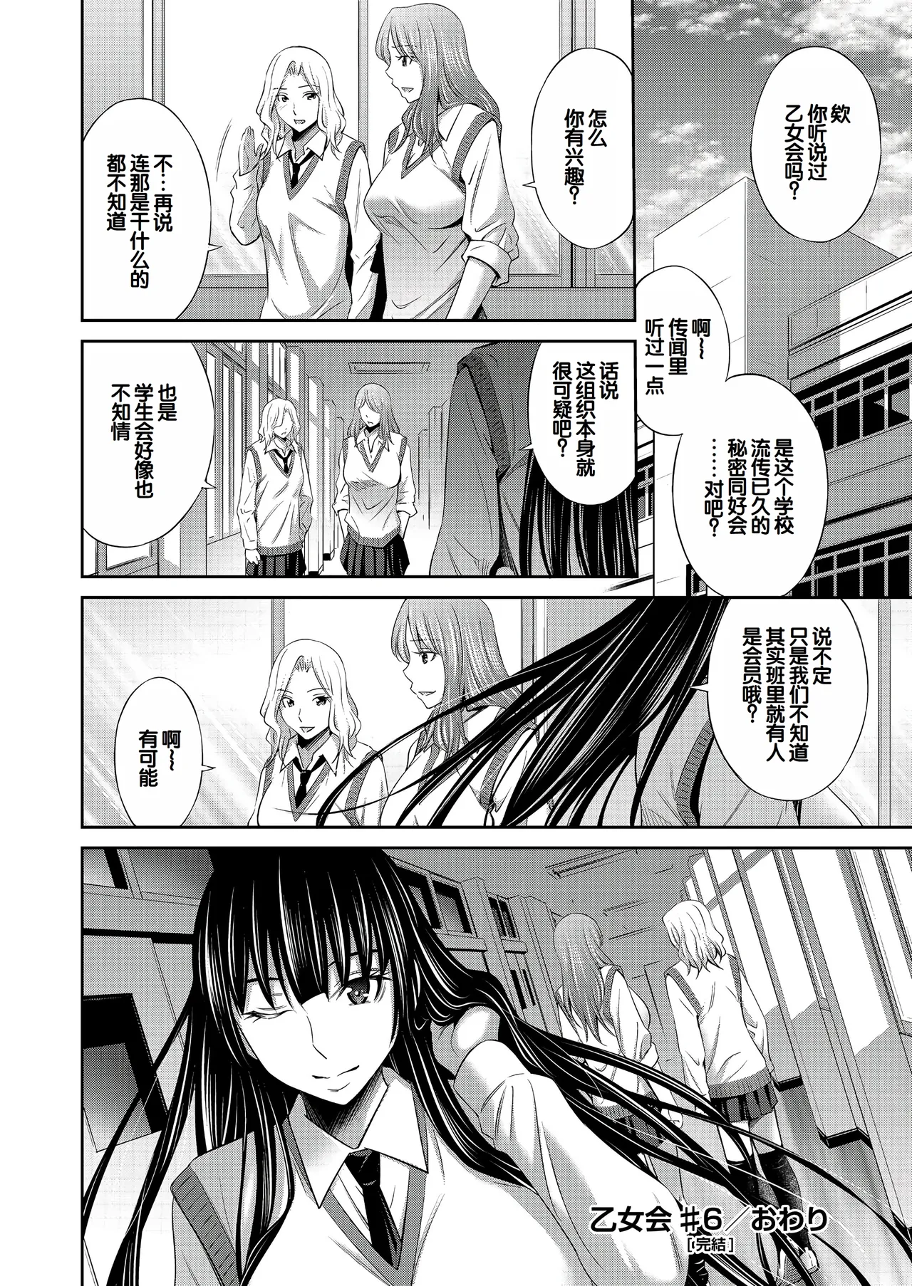 Otomekai page 175 - squirting big breasts hentai manga - read online free