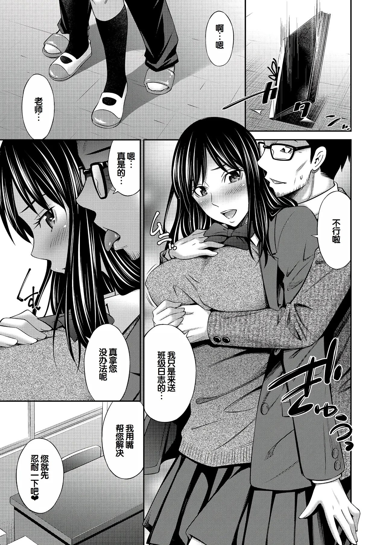 Otomekai page 178 - nakadashi paizuri hentai manga - read online free