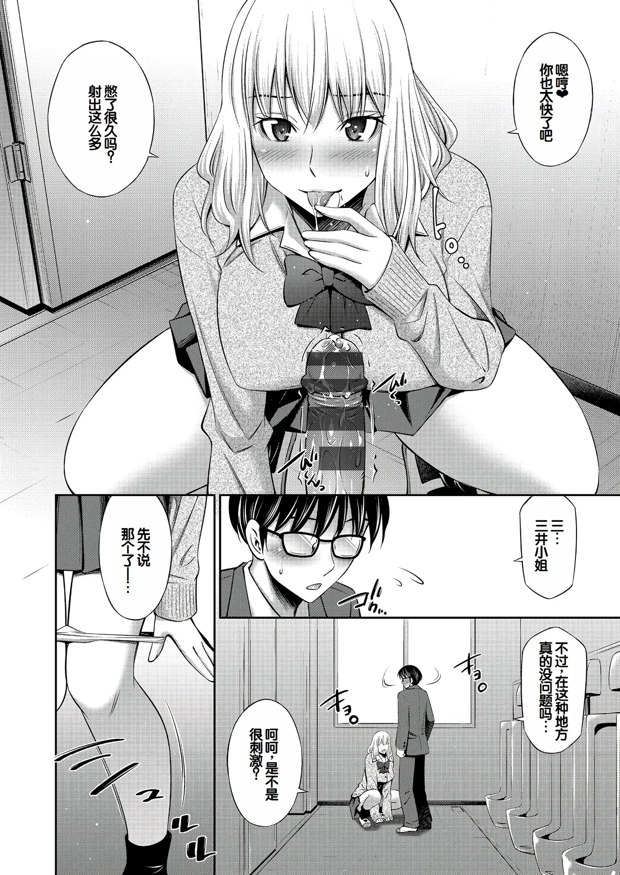 Otomekai page 181 - squirting big breasts hentai manga - read online free