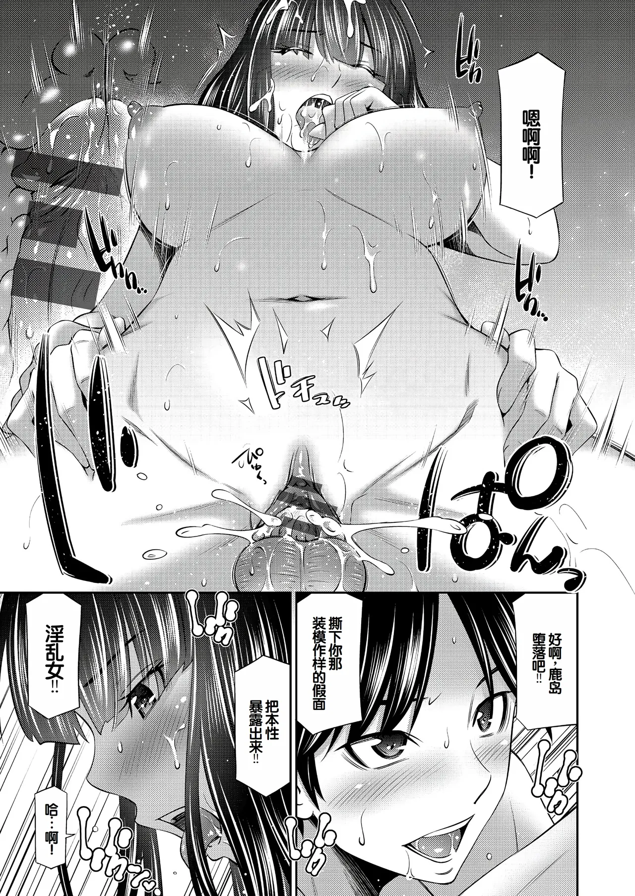 Otomekai page 32 - nakadashi paizuri hentai manga - read online free