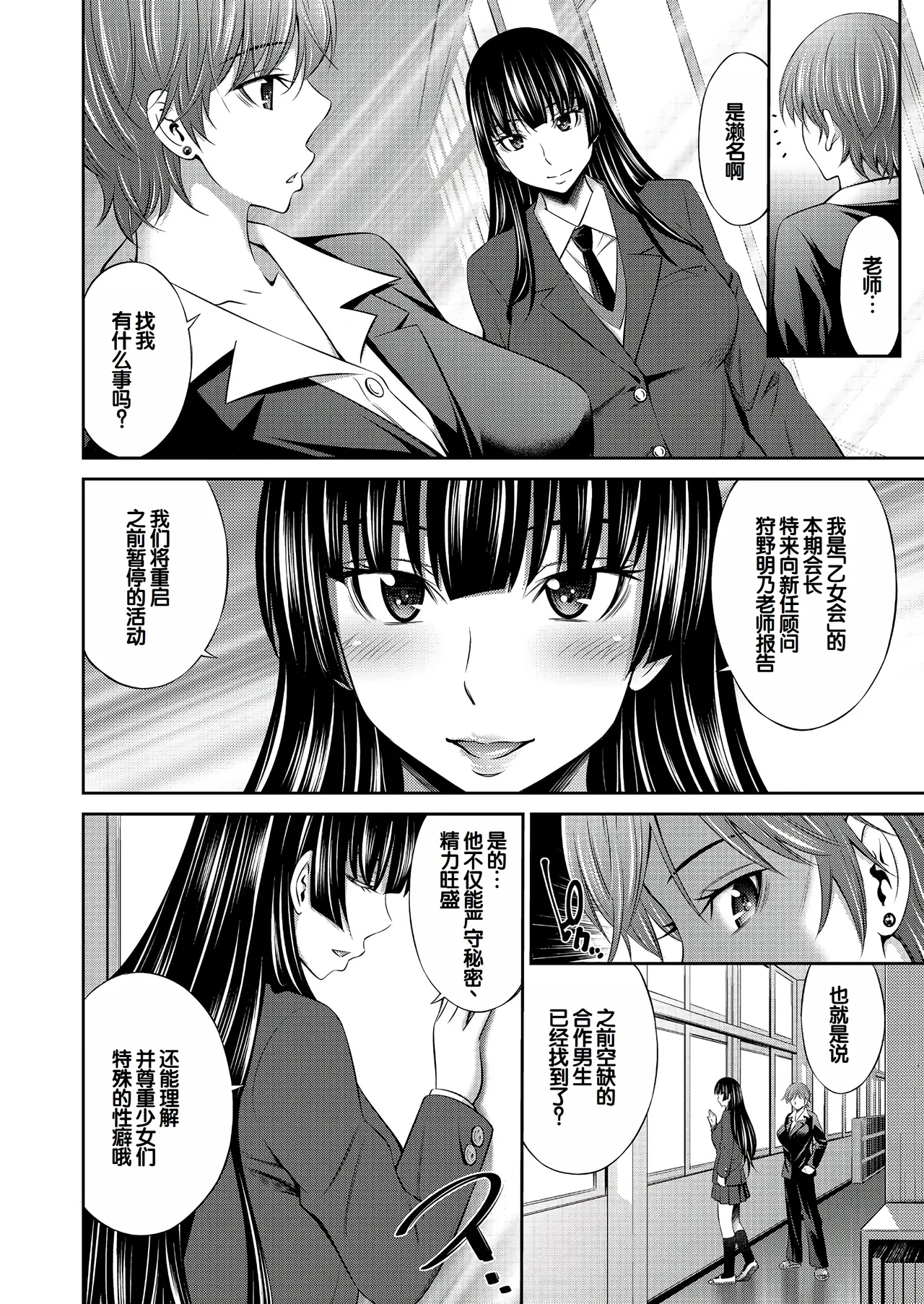 Otomekai page 39 - nakadashi paizuri hentai manga - read online free