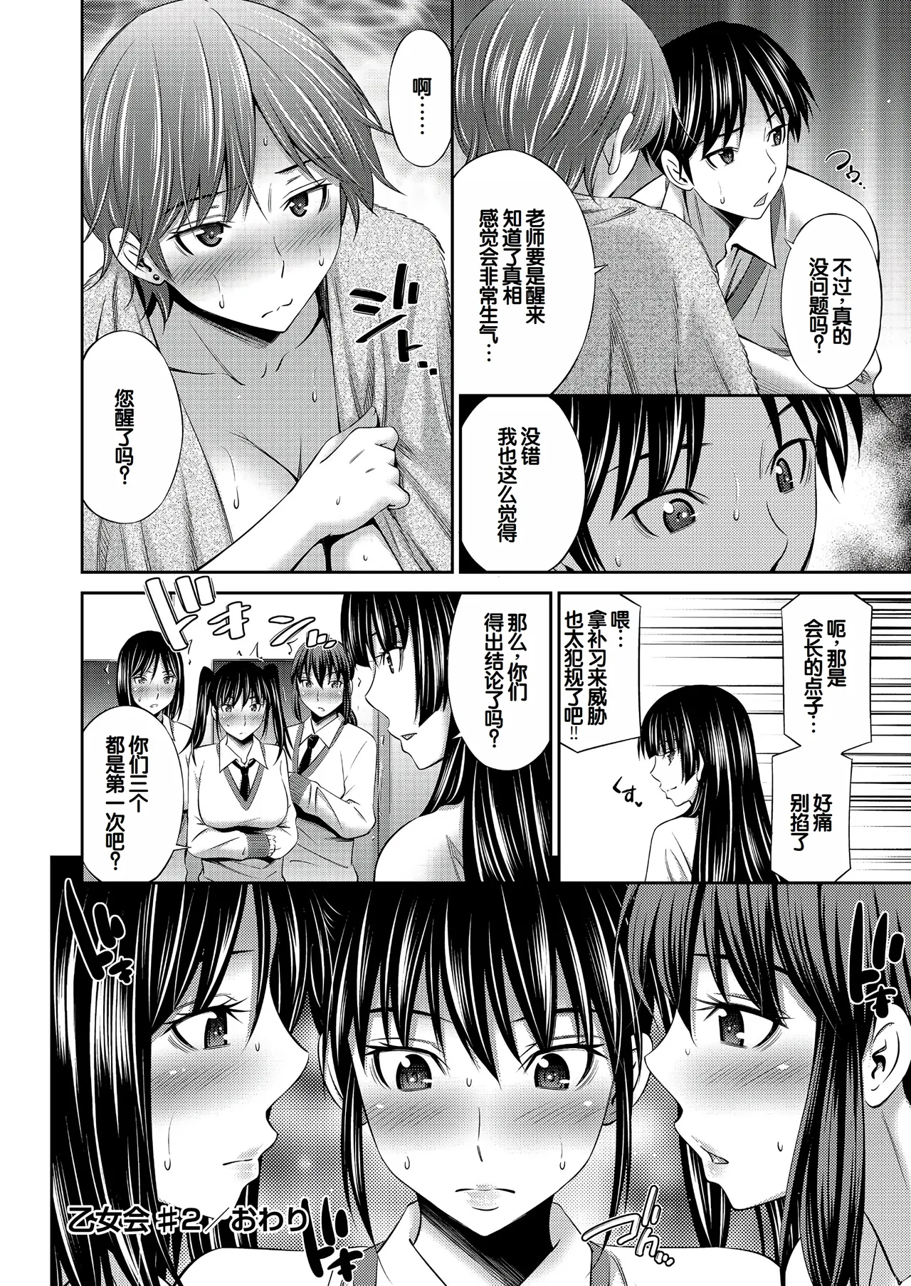 Otomekai page 63 - nakadashi paizuri hentai manga - read online free