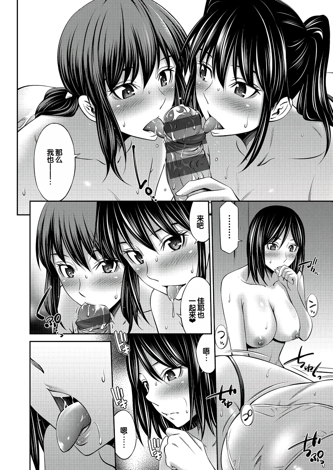Otomekai page 67 - squirting big breasts hentai manga - read online free