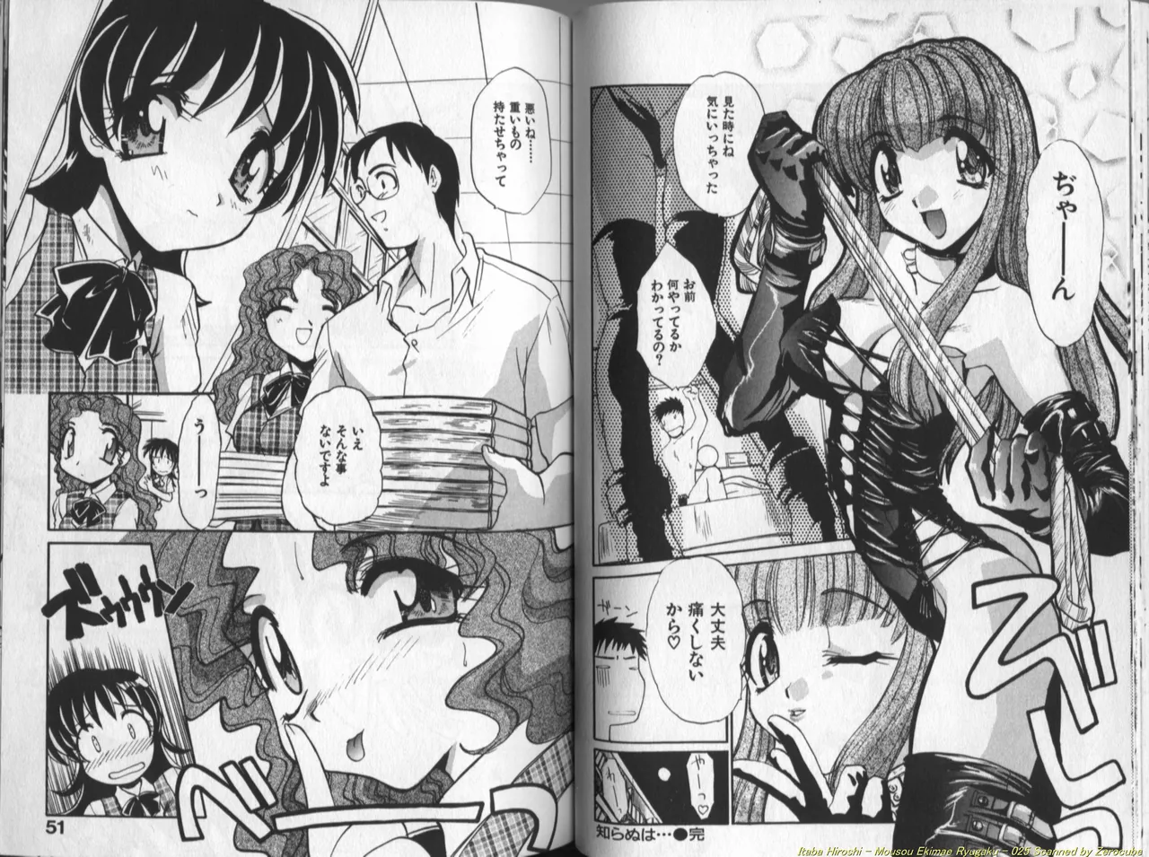 Mousou Ekimae Ryugaku page 26 - big breasts yuri hentai manga - read online free