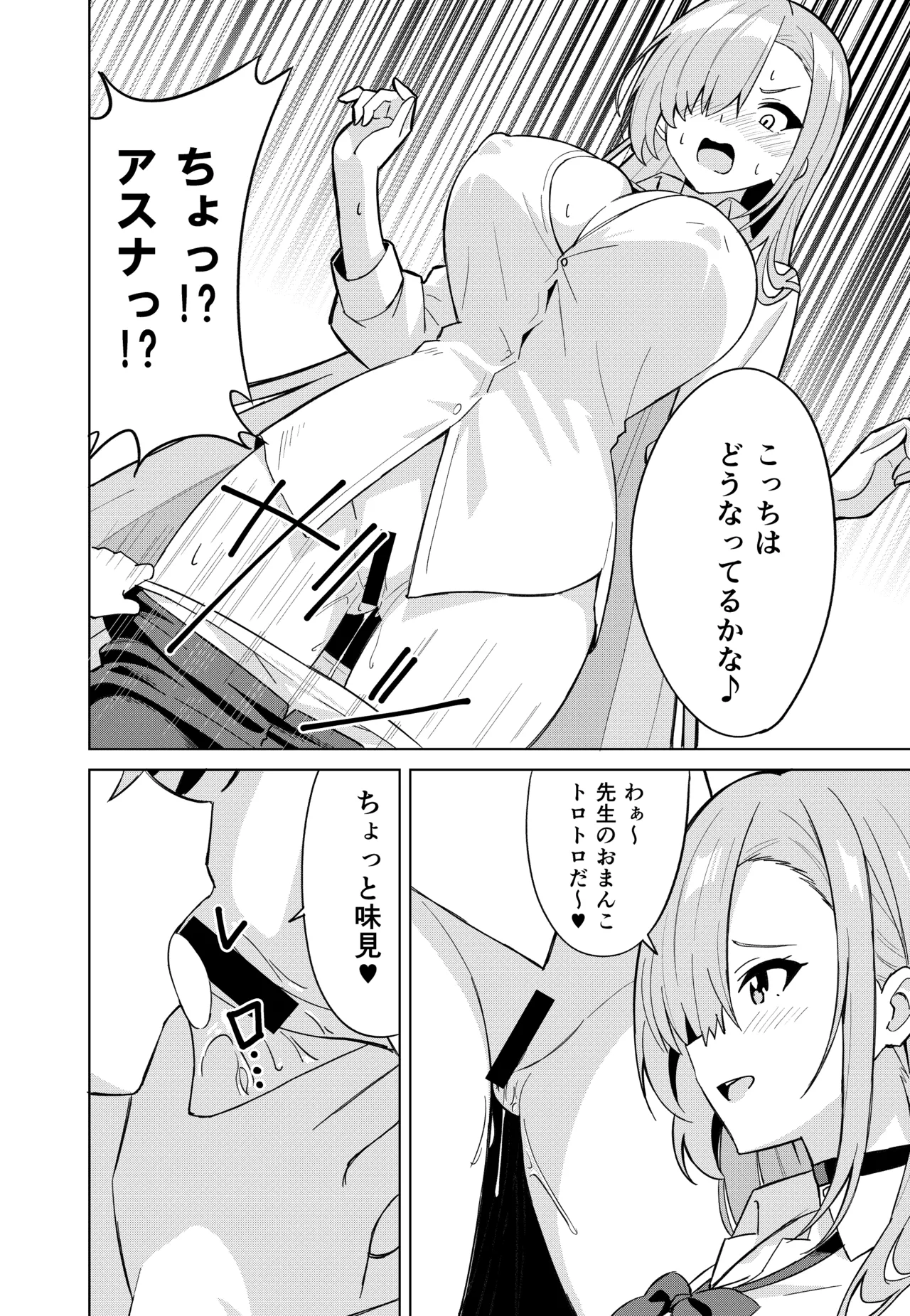 Asuna Change page 16 featuring asuna ichinose blue archive parody - business suit big breasts hentai manga - read online free