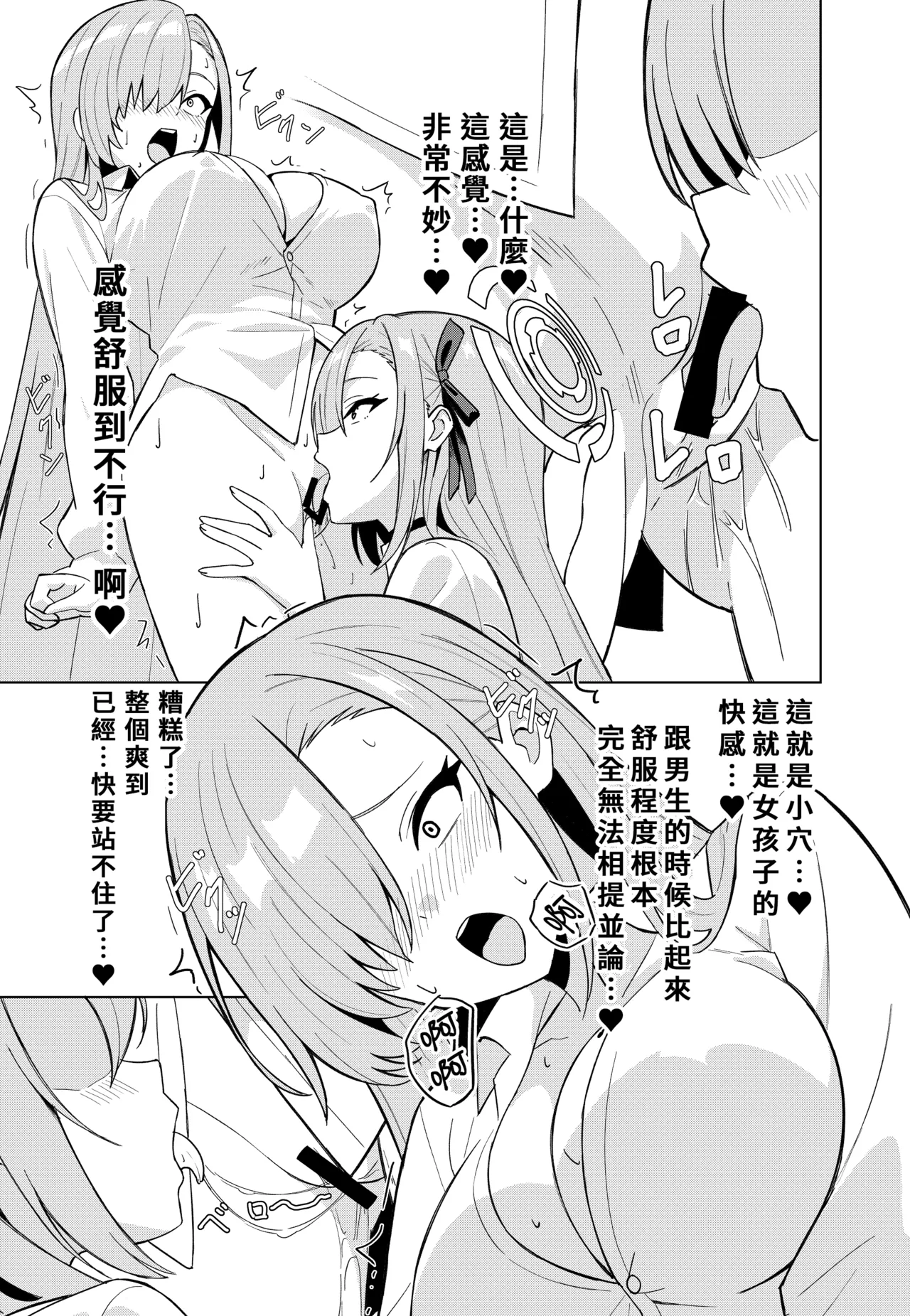 Asuna Change |  明日奈變身 page 17 featuring asuna ichinose blue archive parody - big breasts ahegao hentai manga - read online free
