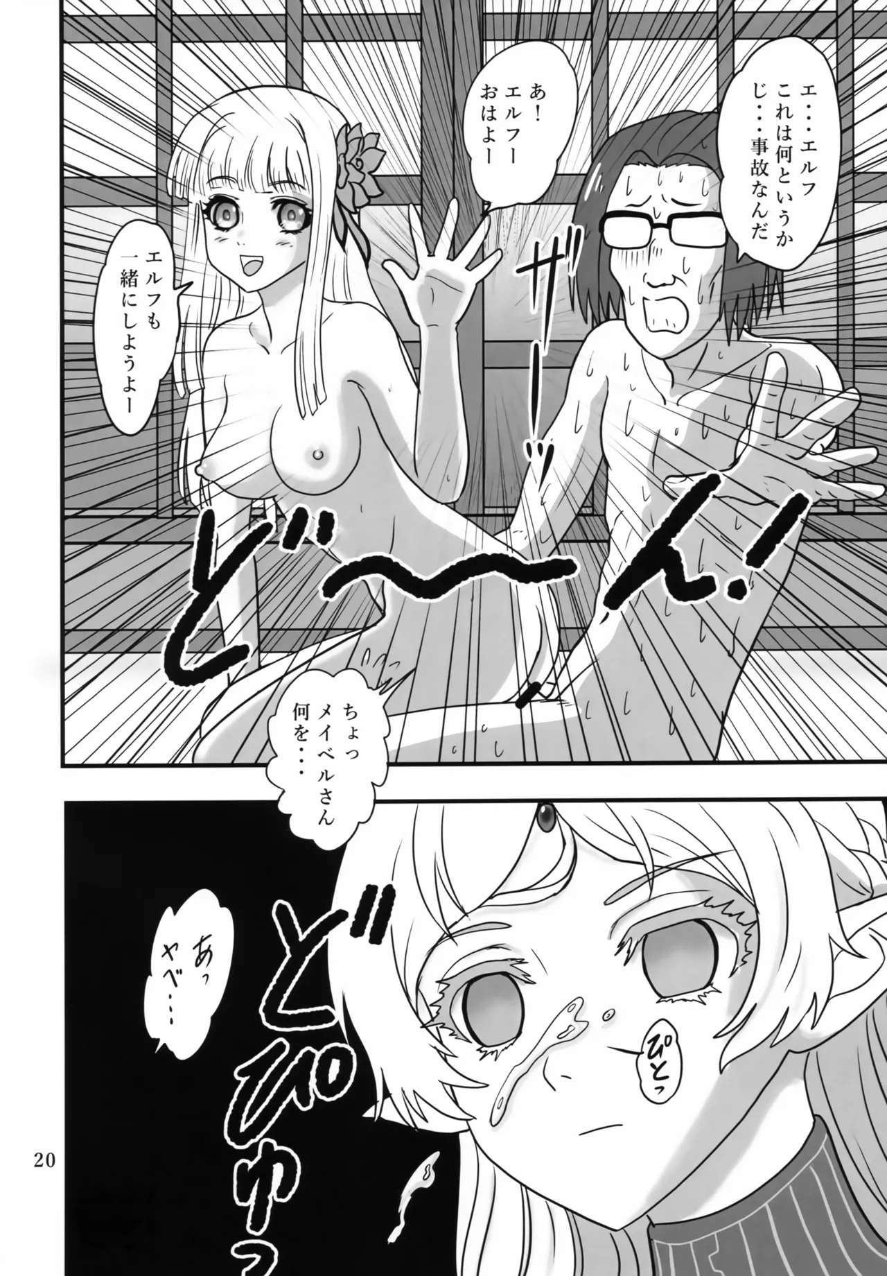 Maybelio Yuul Elran - Page 19