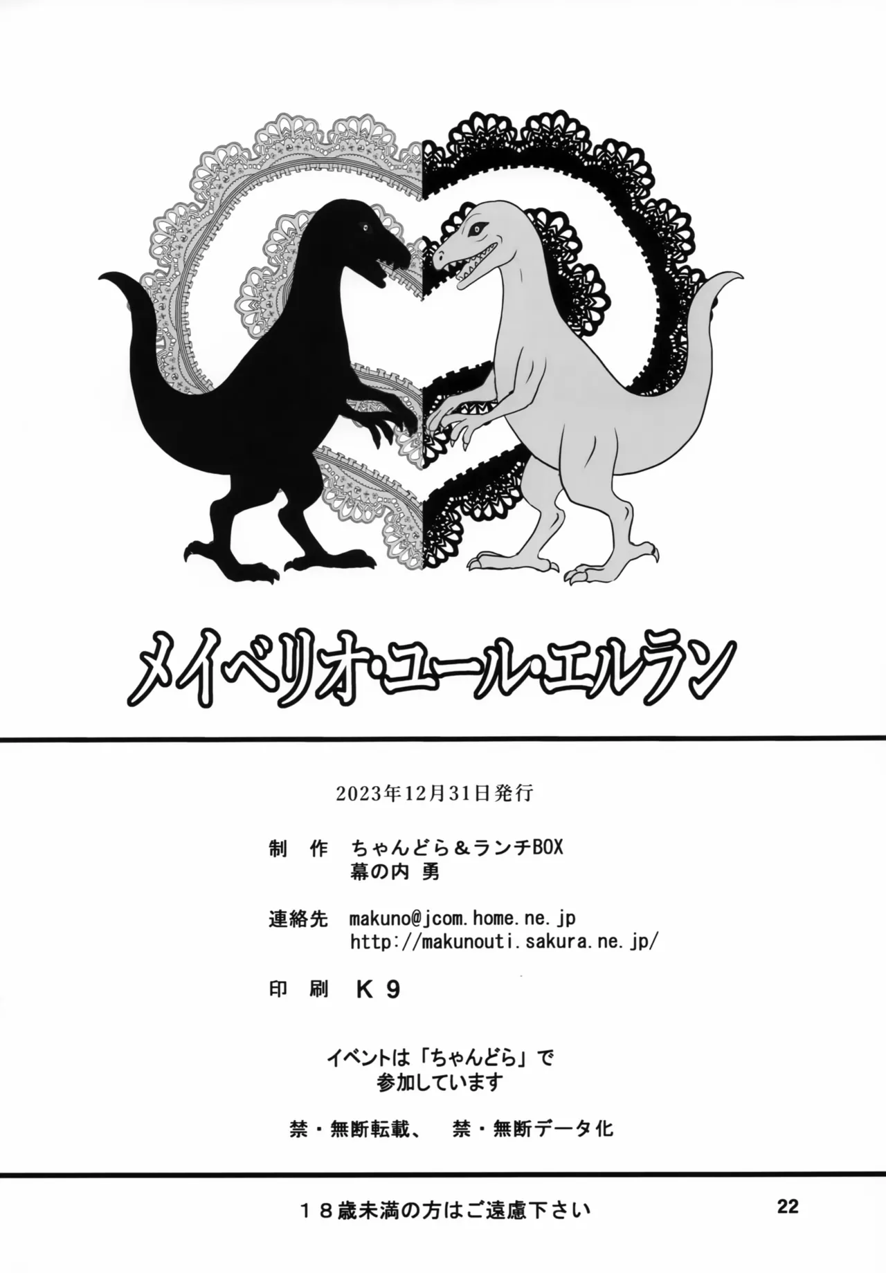 Maybelio Yuul Elran page 21 featuring yousuke shibazaki isekai ojisan parody - big breasts glasses hentai manga - read online free