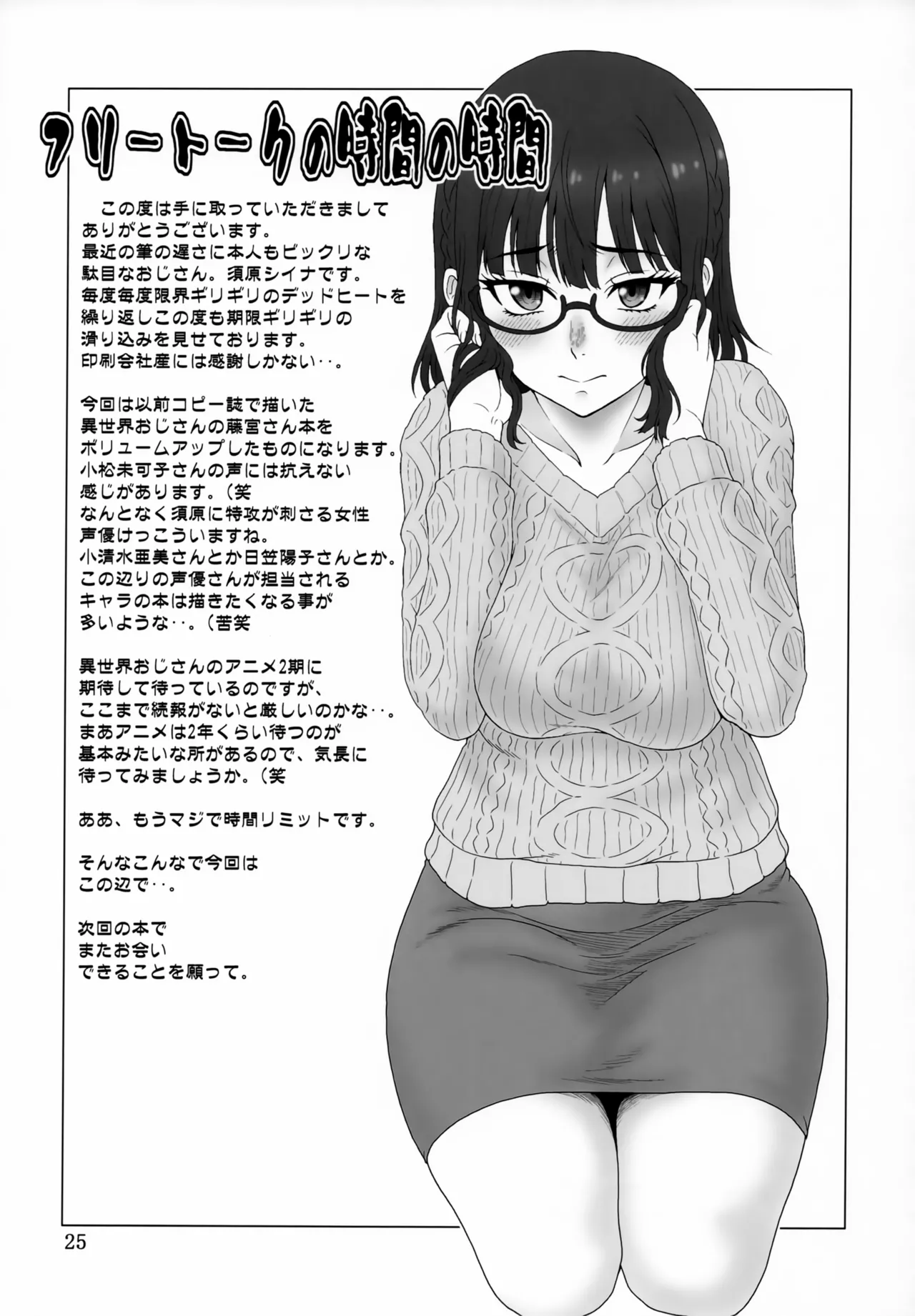Kendochourai page 24 isekai ojisan parody - nakadashi full censorship hentai manga - read online free
