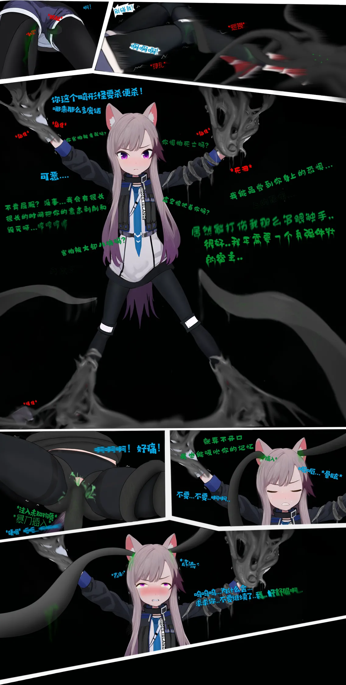 糟糕的夜班 page 19 featuring exusiai arknights parody - masturbation full color hentai manga - read online free