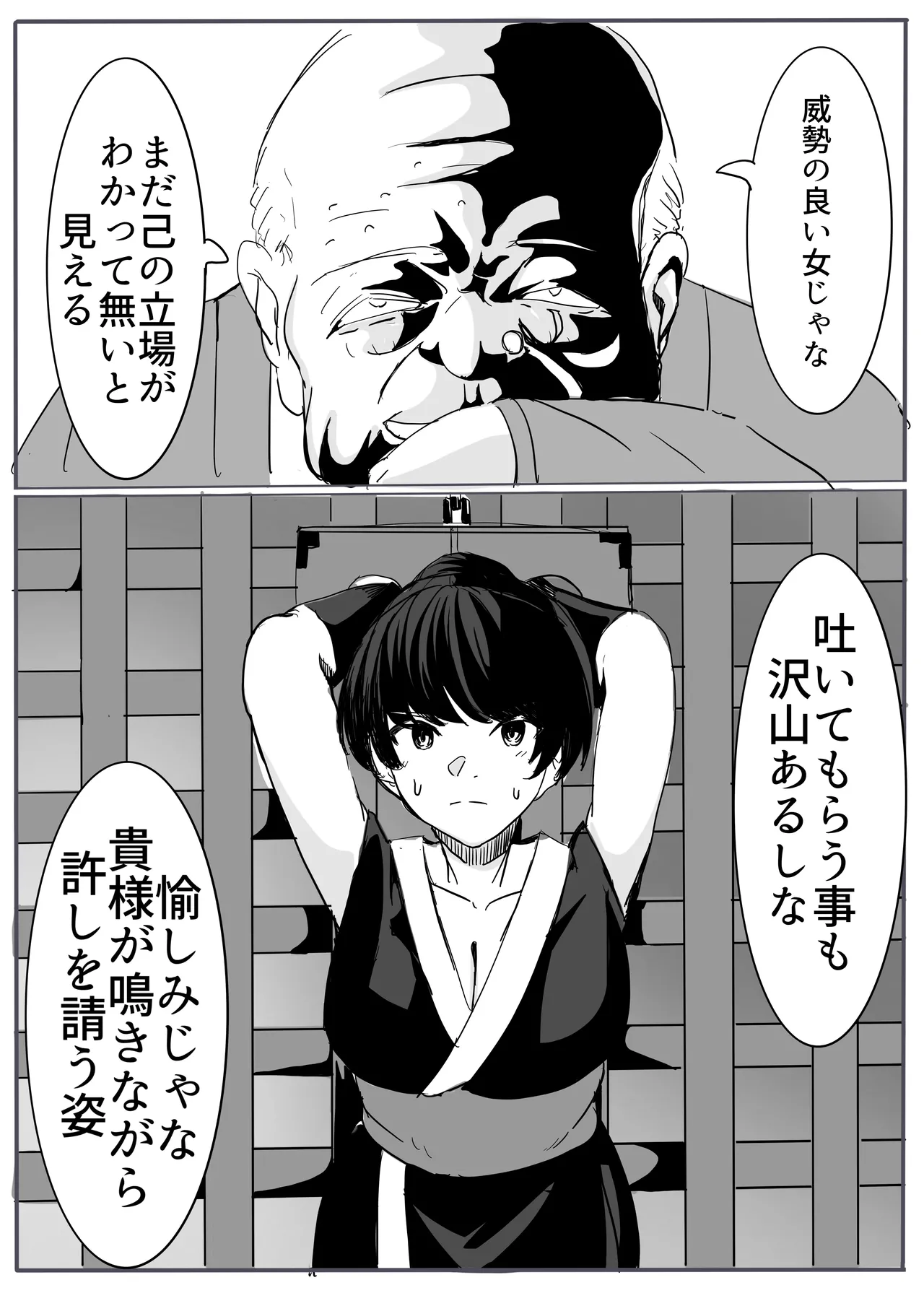 shinobu page 11 original parody - pregnant impregnation hentai manga - read online free