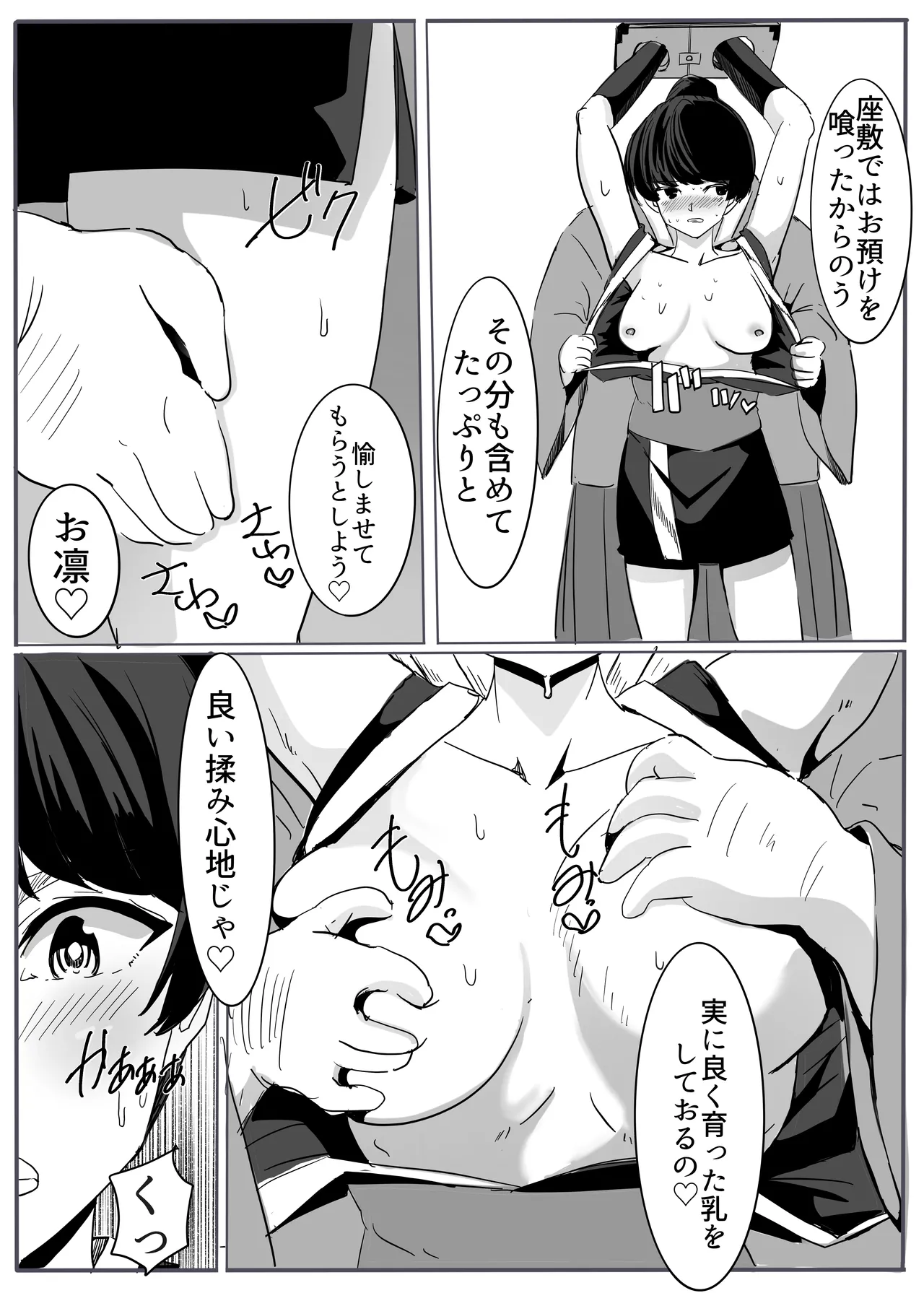 shinobu page 12 original parody - impregnation kunoichi hentai manga - read online free