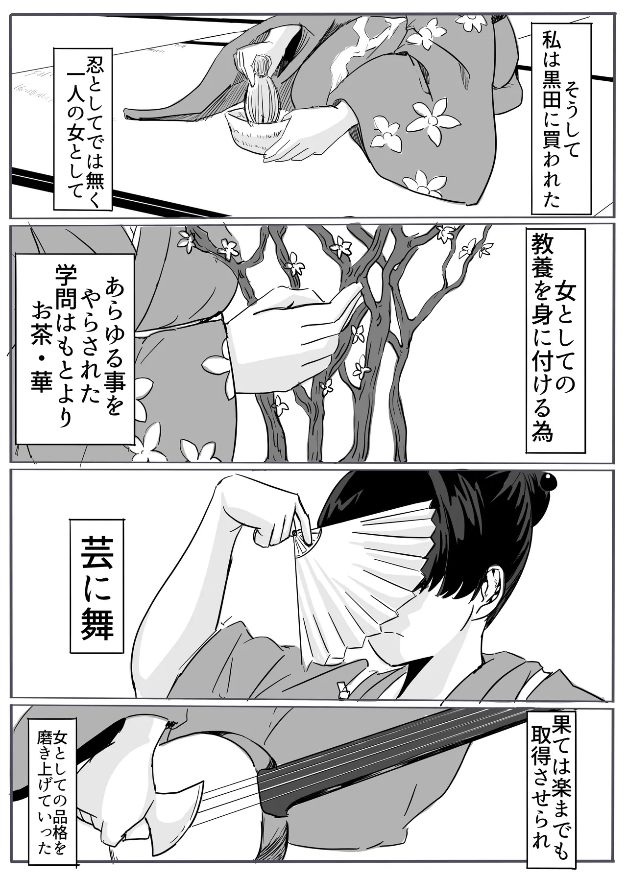 shinobu page 34 original parody - impregnation kunoichi hentai manga - read online free