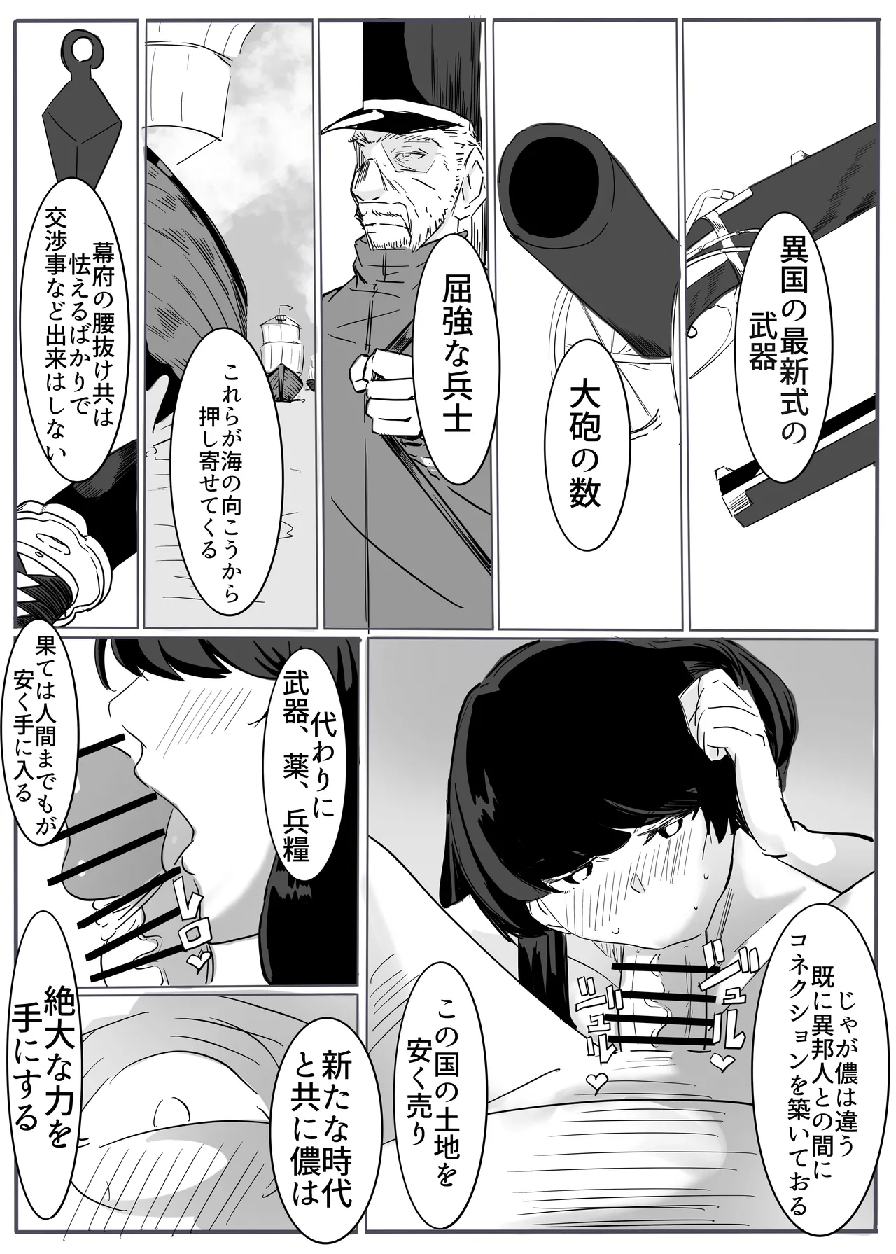 shinobu page 36 original parody - pregnant impregnation hentai manga - read online free