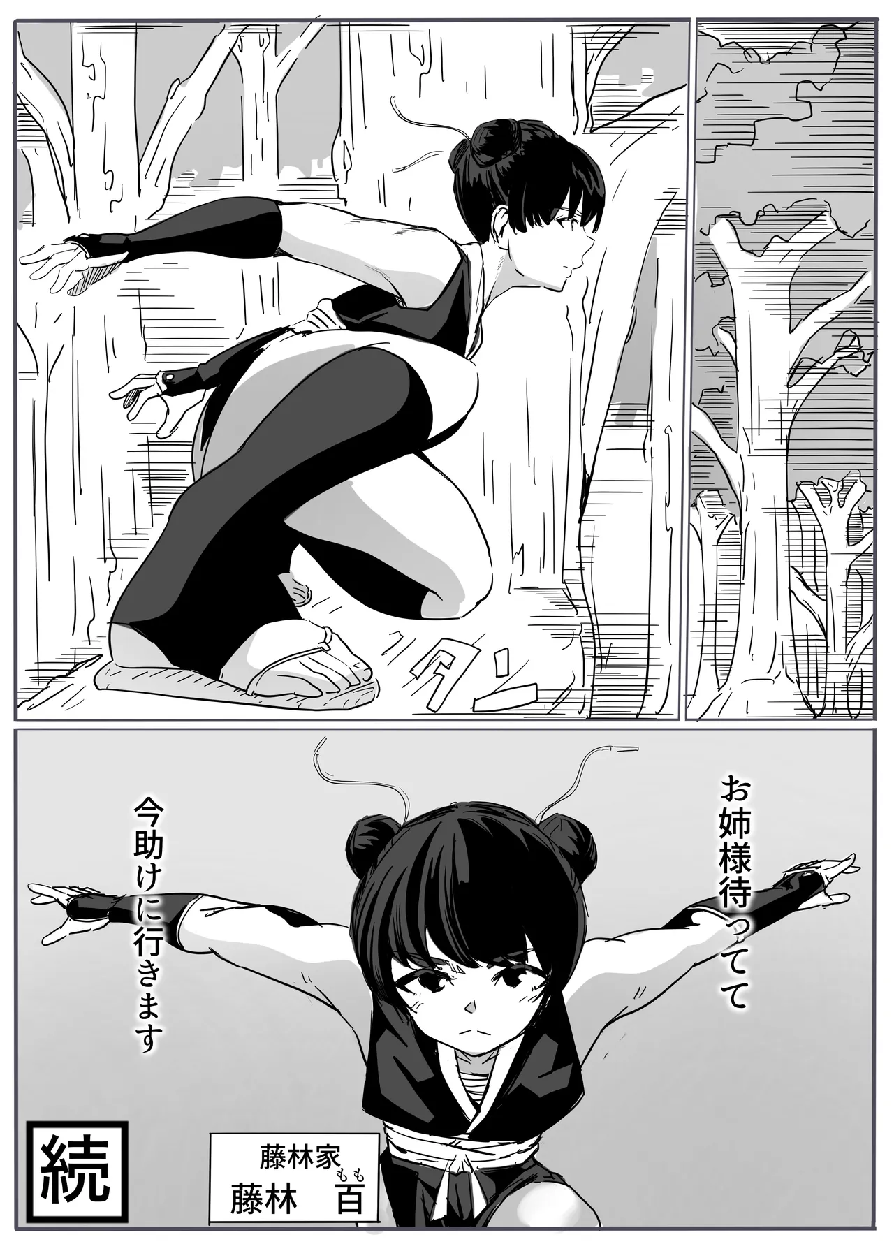 shinobu page 42 original parody - impregnation kunoichi hentai manga - read online free