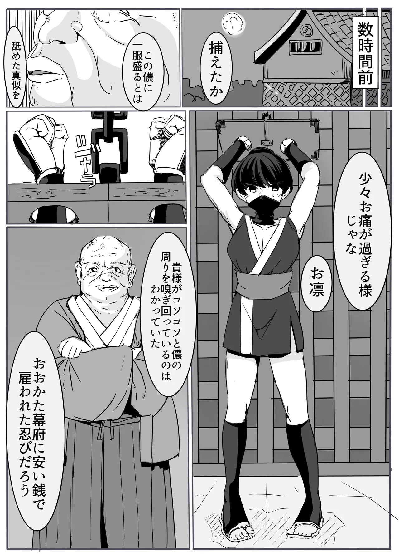 shinobu page 9 original parody - impregnation kunoichi hentai manga - read online free