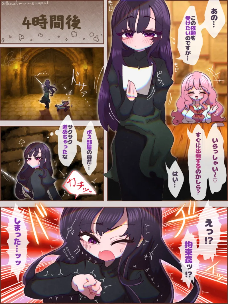 [peachmangoppai] Otoko no musume bōken-sha TS inma-ka manga - Page 1