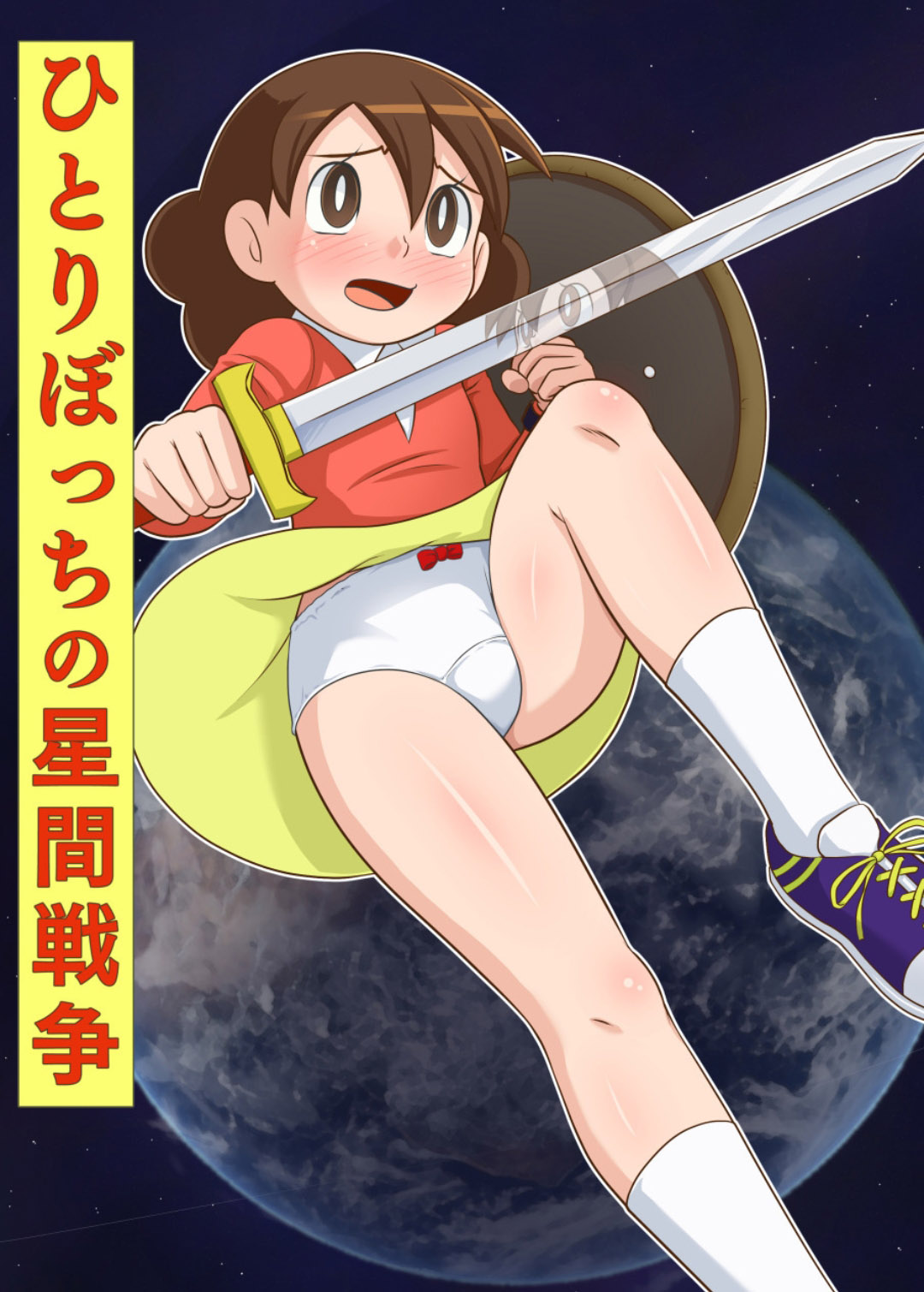 MAN OF ULTRA SUPER DELUX page 38 original parody - read online free