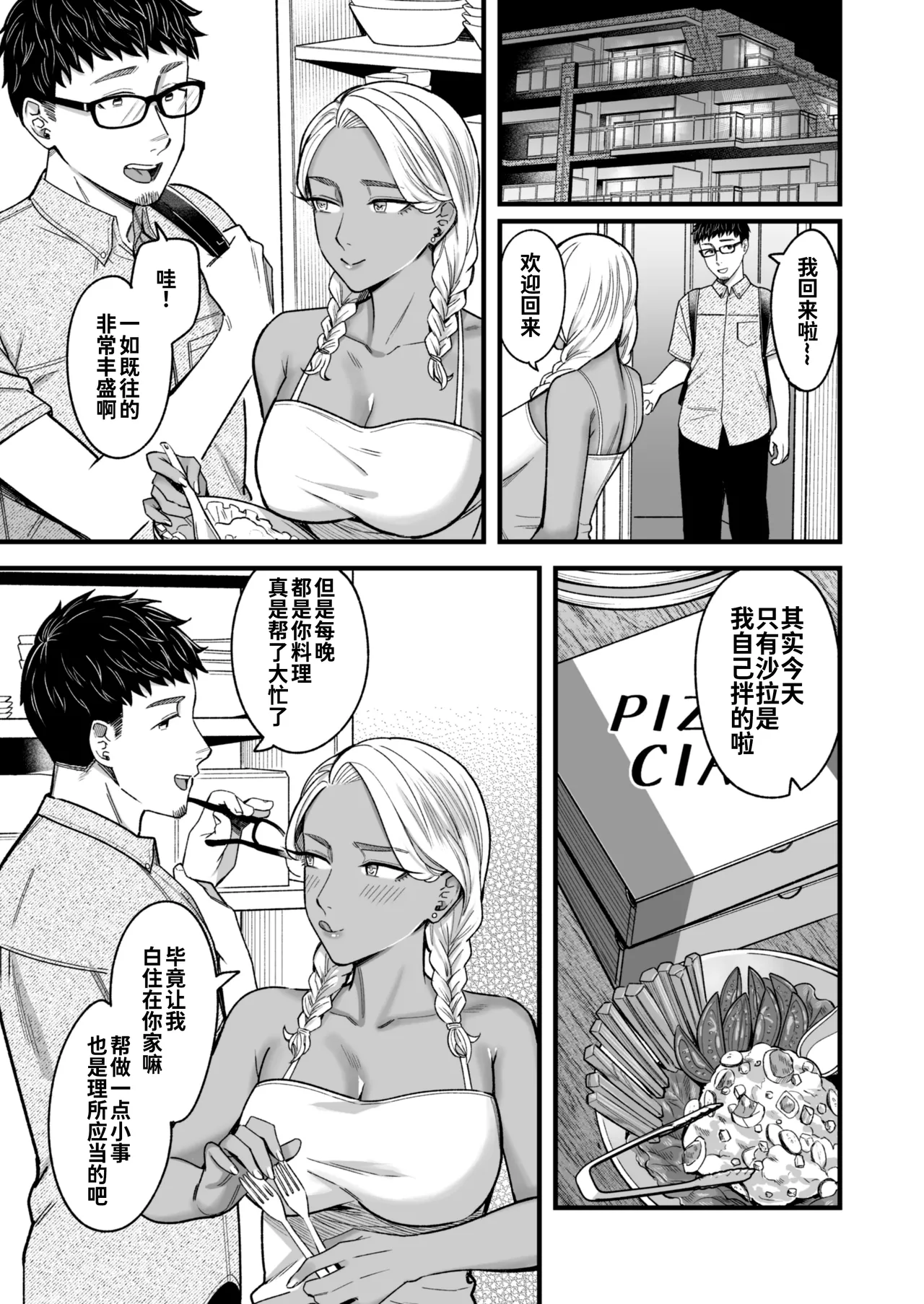 [YAGEN Nankotsu (Inukami Inoji)] Ally-san wa Doko Demo Ikitai!! Bangai-hen - Ally's Super Trip!! Extra Black or White [Chinese] [炸鱼汉化] page 36 original parody - handjob big breasts hentai manga - read online free