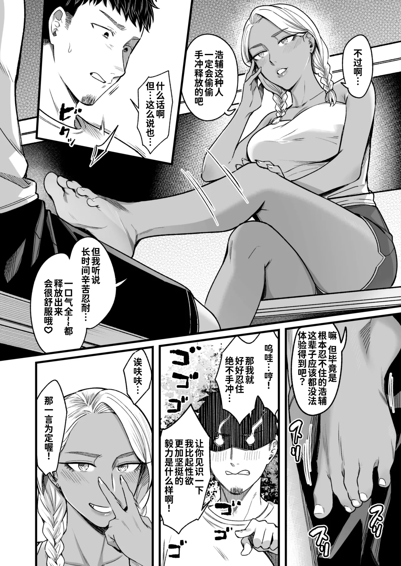 [YAGEN Nankotsu (Inukami Inoji)] Ally-san wa Doko Demo Ikitai!! Bangai-hen - Ally's Super Trip!! Extra Black or White [Chinese] [炸鱼汉化] page 39 original parody - sole male gloves hentai manga - read online free