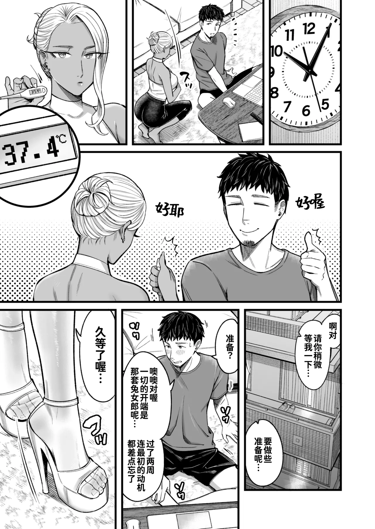 [YAGEN Nankotsu (Inukami Inoji)] Ally-san wa Doko Demo Ikitai!! Bangai-hen - Ally's Super Trip!! Extra Black or White [Chinese] [炸鱼汉化] page 42 original parody - sole male gloves hentai manga - read online free