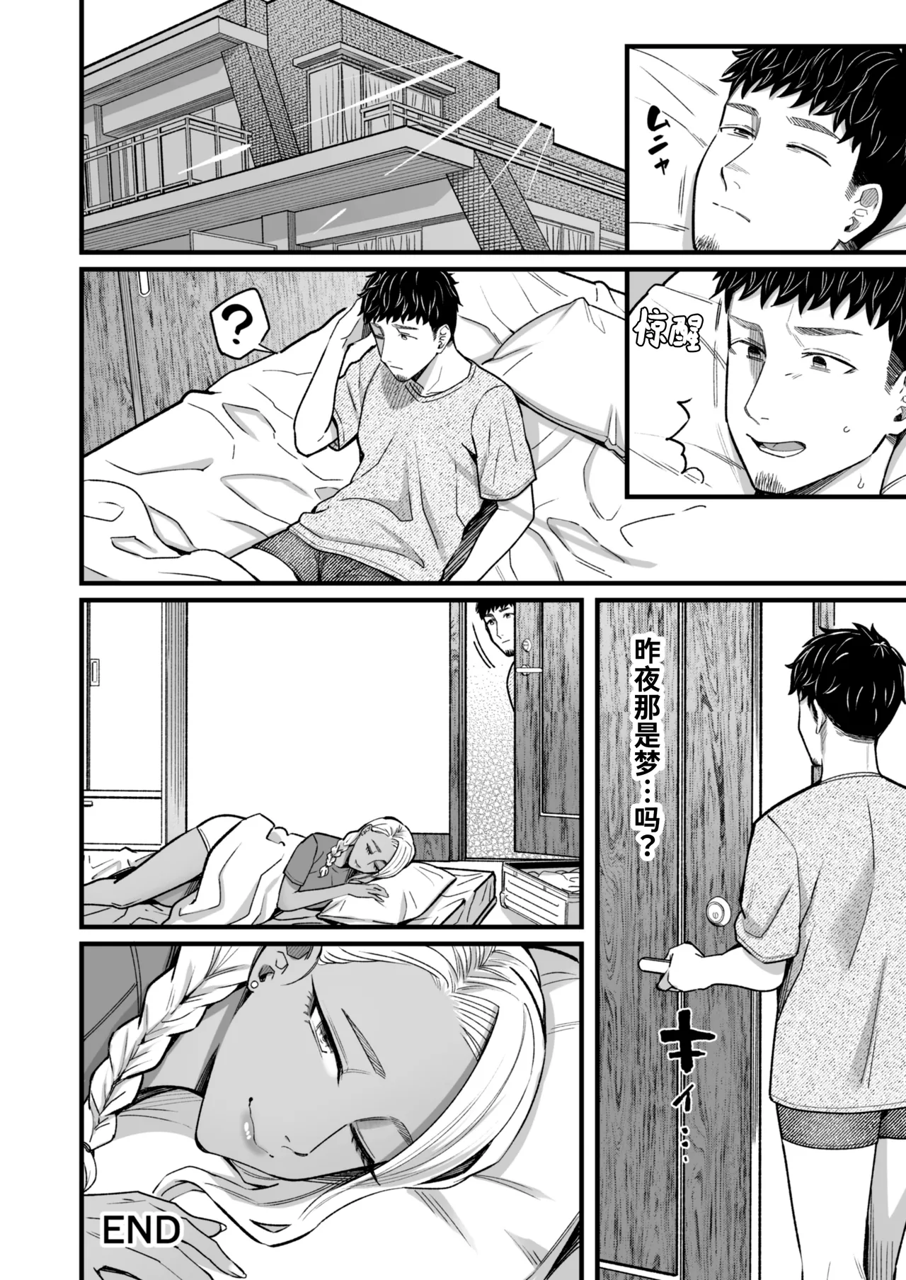 [YAGEN Nankotsu (Inukami Inoji)] Ally-san wa Doko Demo Ikitai!! Bangai-hen - Ally's Super Trip!! Extra Black or White [Chinese] [炸鱼汉化] page 79 original parody - handjob big breasts hentai manga - read online free