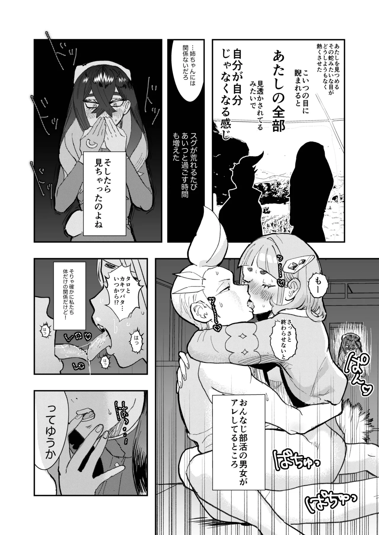 Kaki Zei Taro no Maguwari Hon page 15 featuring drayton pokemon parody - sole male nakadashi hentai manga - read online free