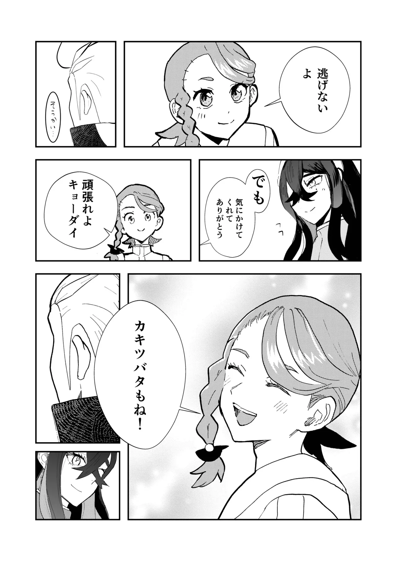 Kaki Zei Taro no Maguwari Hon page 30 featuring lacey pokemon parody - sweating kissing hentai manga - read online free