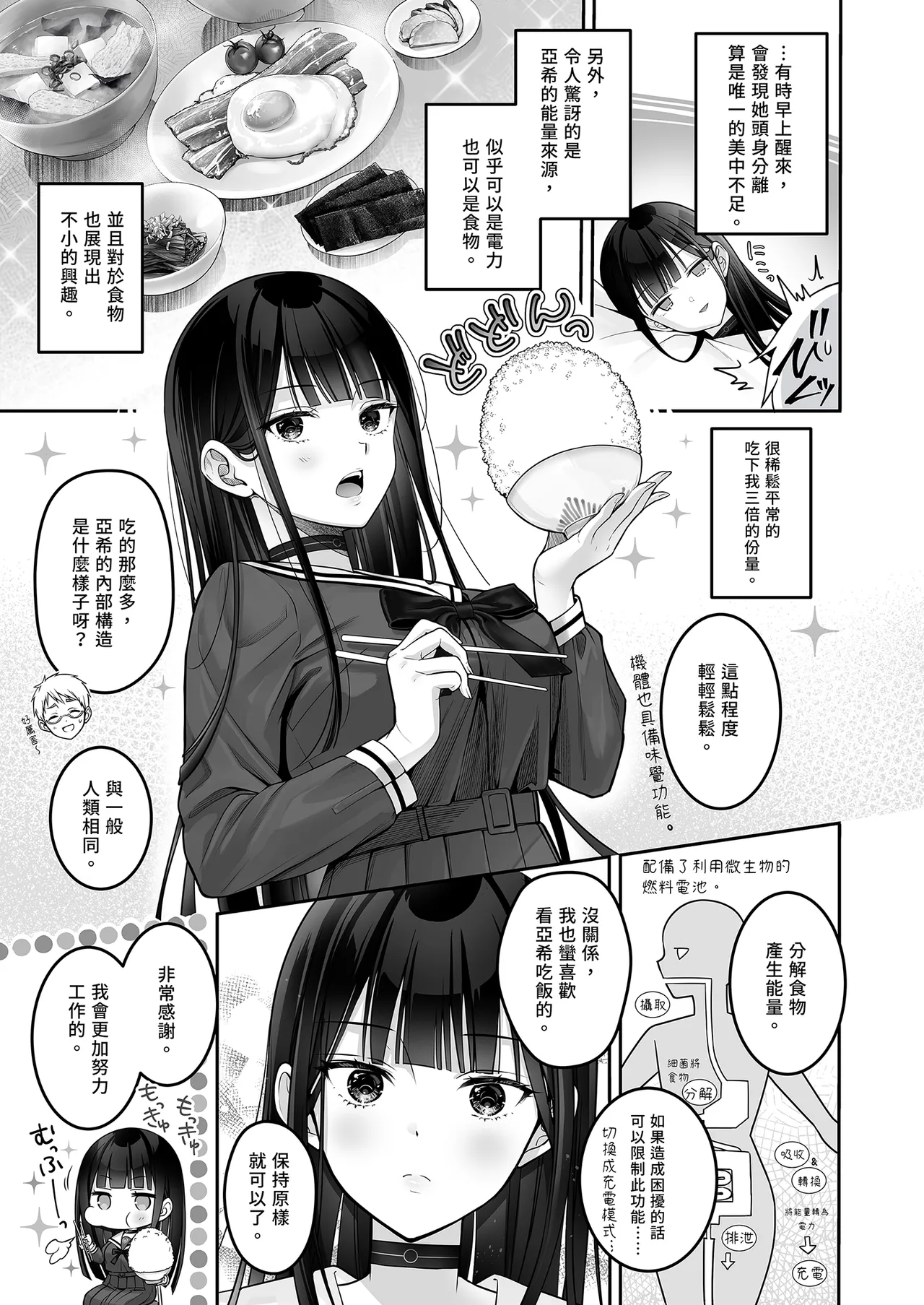 Automatic Romantic page 21 original parody - squirting kissing hentai manga - read online free