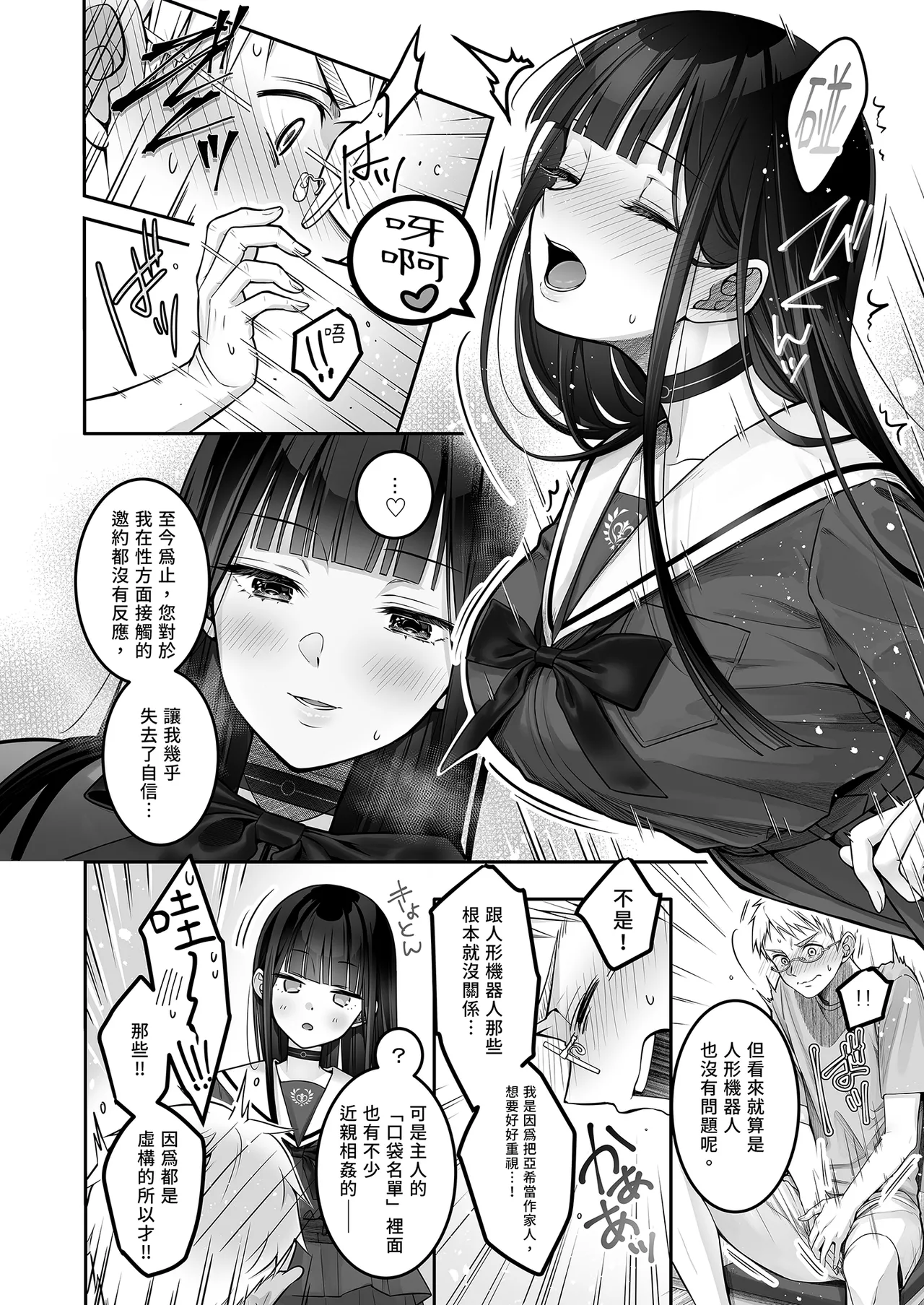 Automatic Romantic page 28 original parody - squirting kissing hentai manga - read online free
