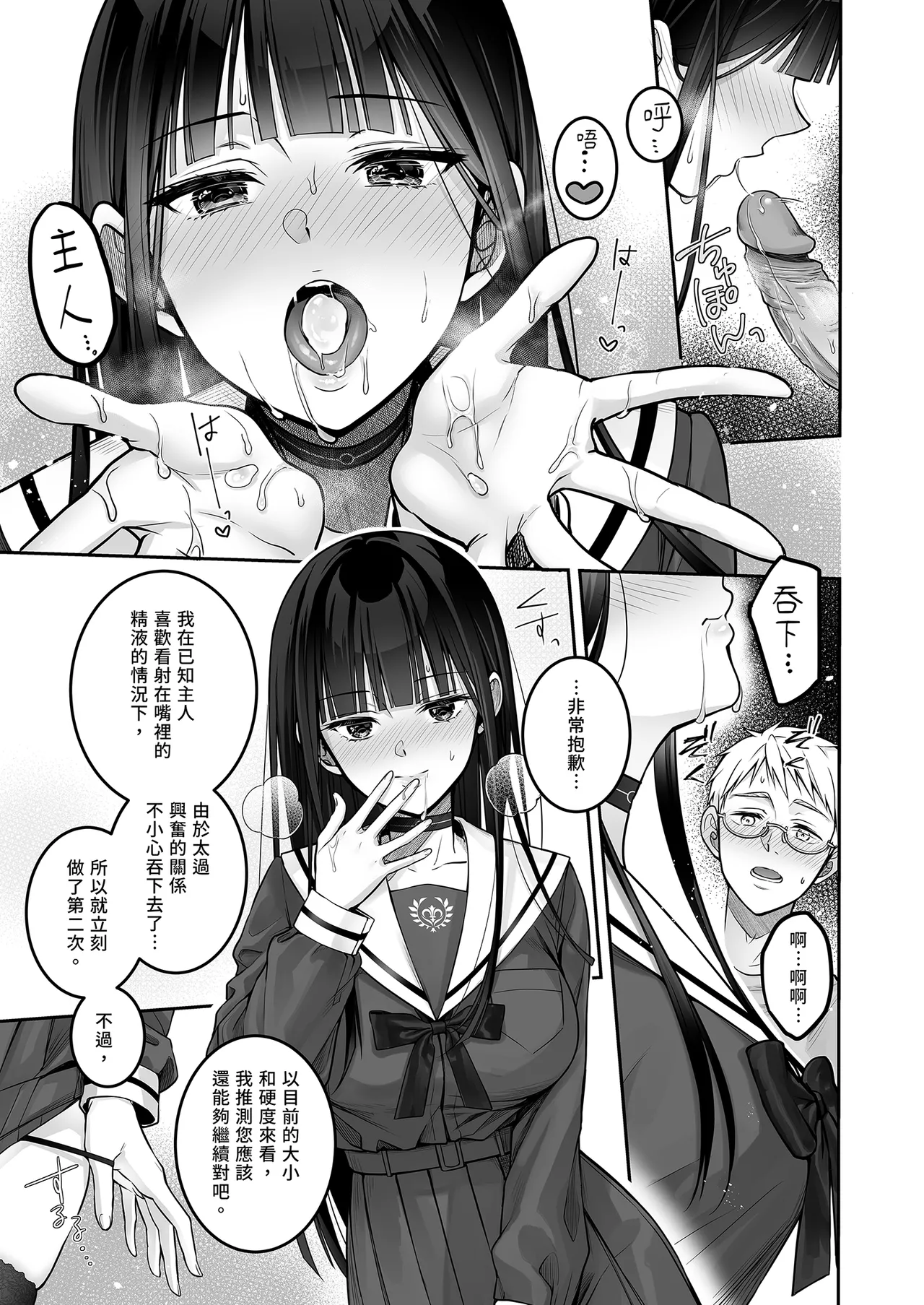 Automatic Romantic page 33 original parody - sole female sole male hentai manga - read online free