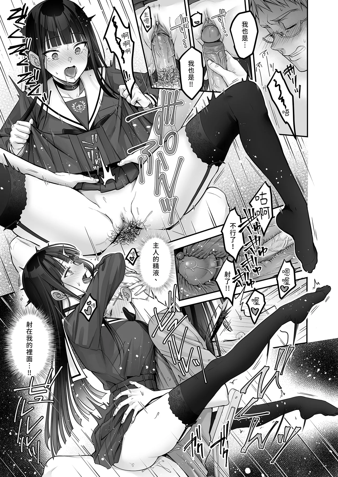 Automatic Romantic page 39 original parody - squirting kissing hentai manga - read online free