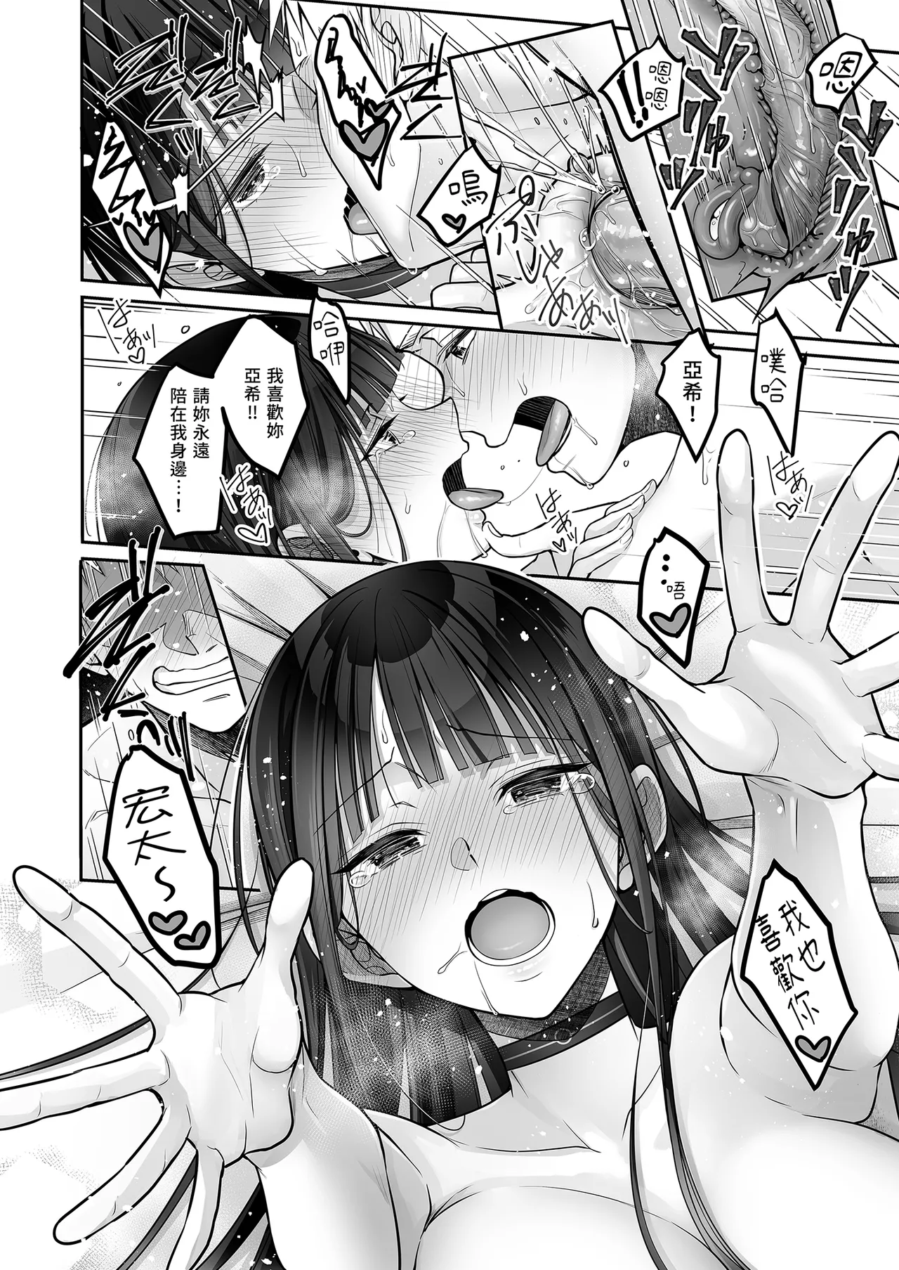 Automatic Romantic page 54 original parody - sole female sole male hentai manga - read online free