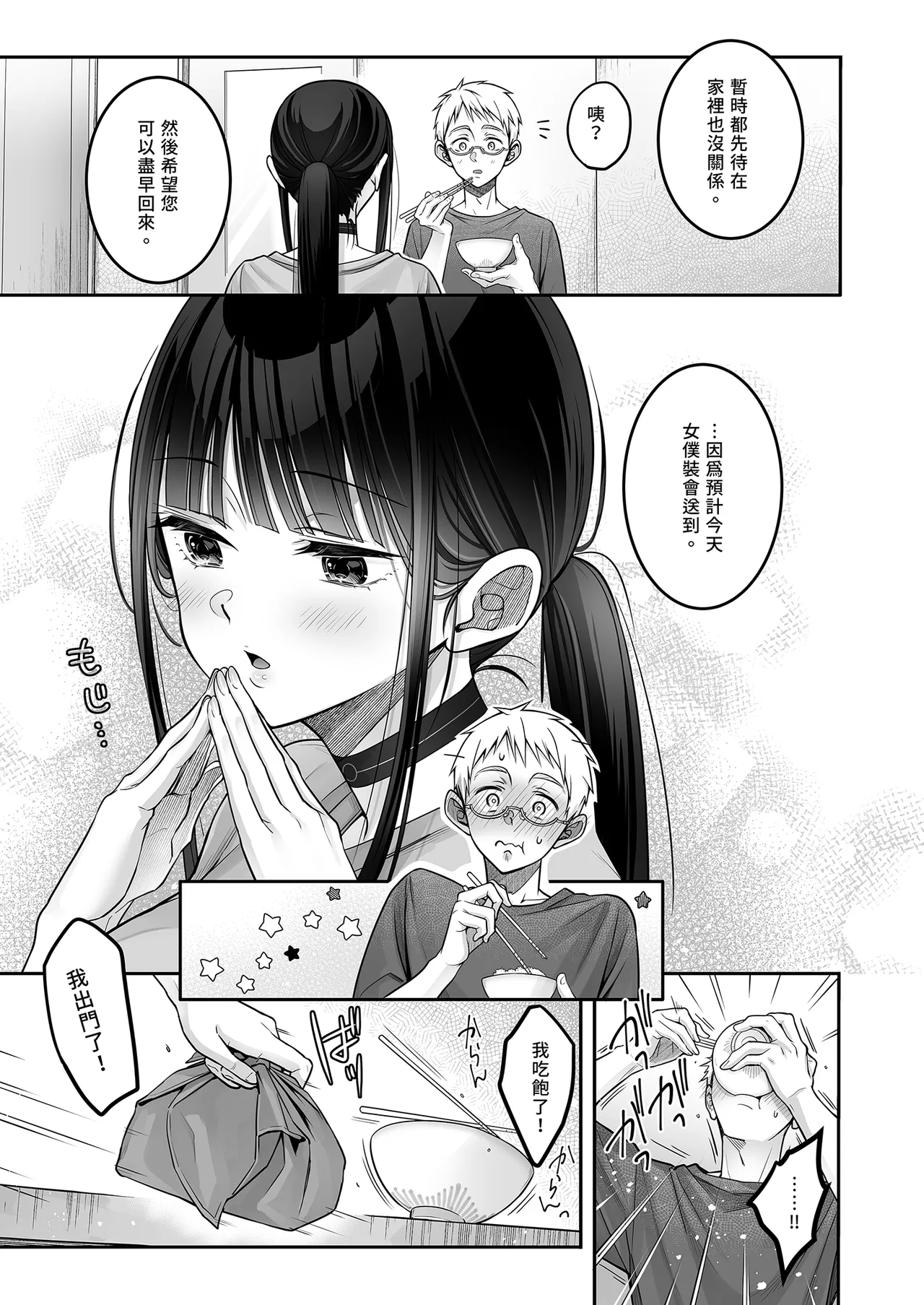 Automatic Romantic page 57 original parody - squirting kissing hentai manga - read online free