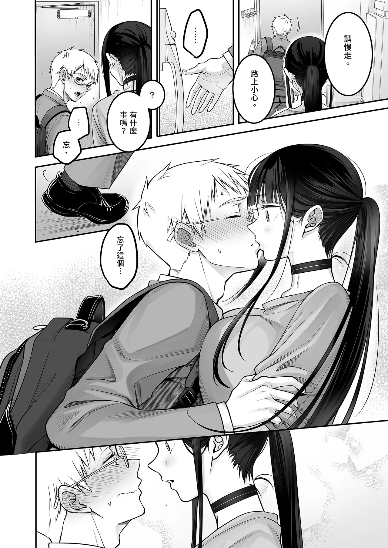 Automatic Romantic page 58 original parody - squirting kissing hentai manga - read online free