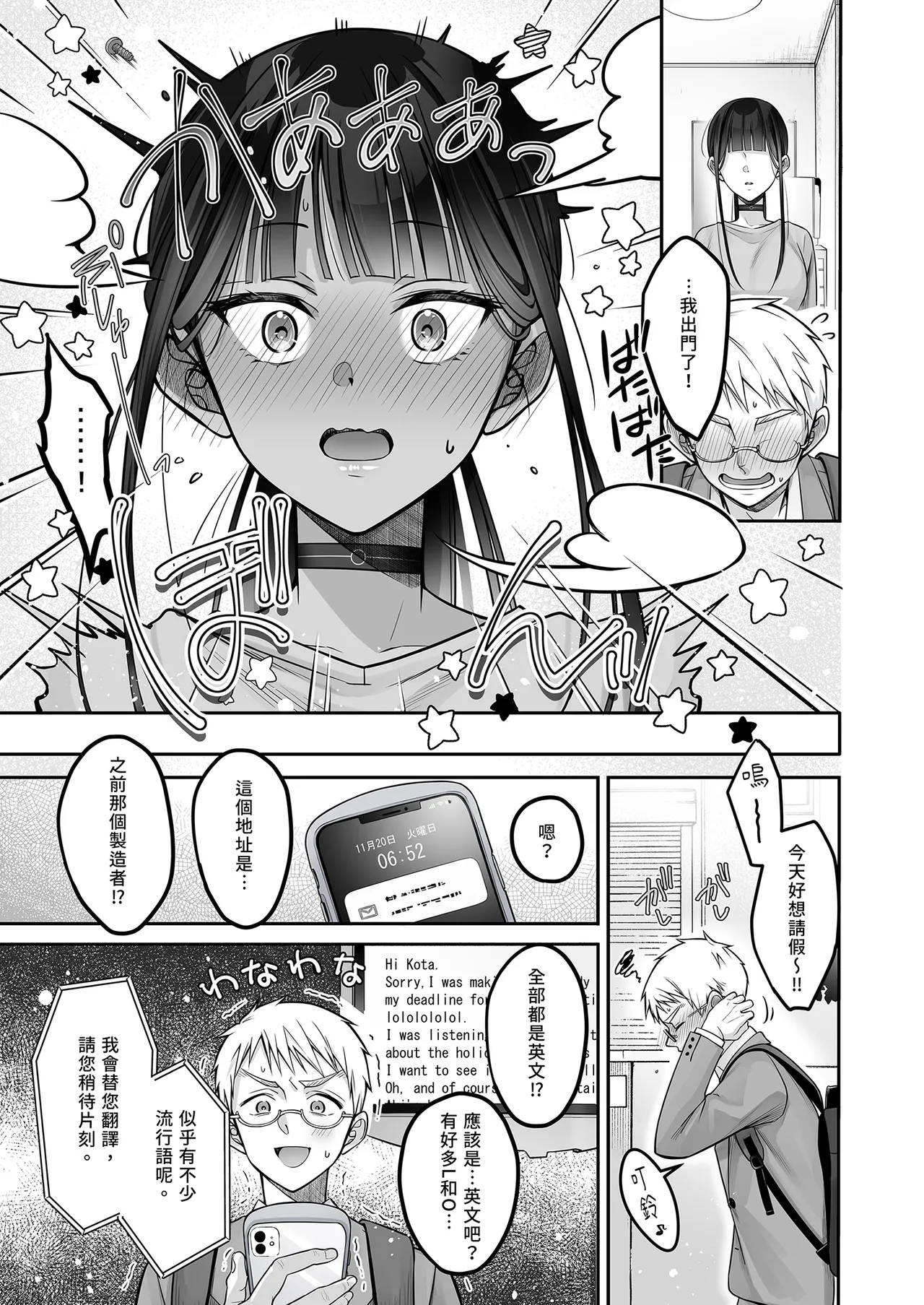 Automatic Romantic page 59 original parody - squirting kissing hentai manga - read online free