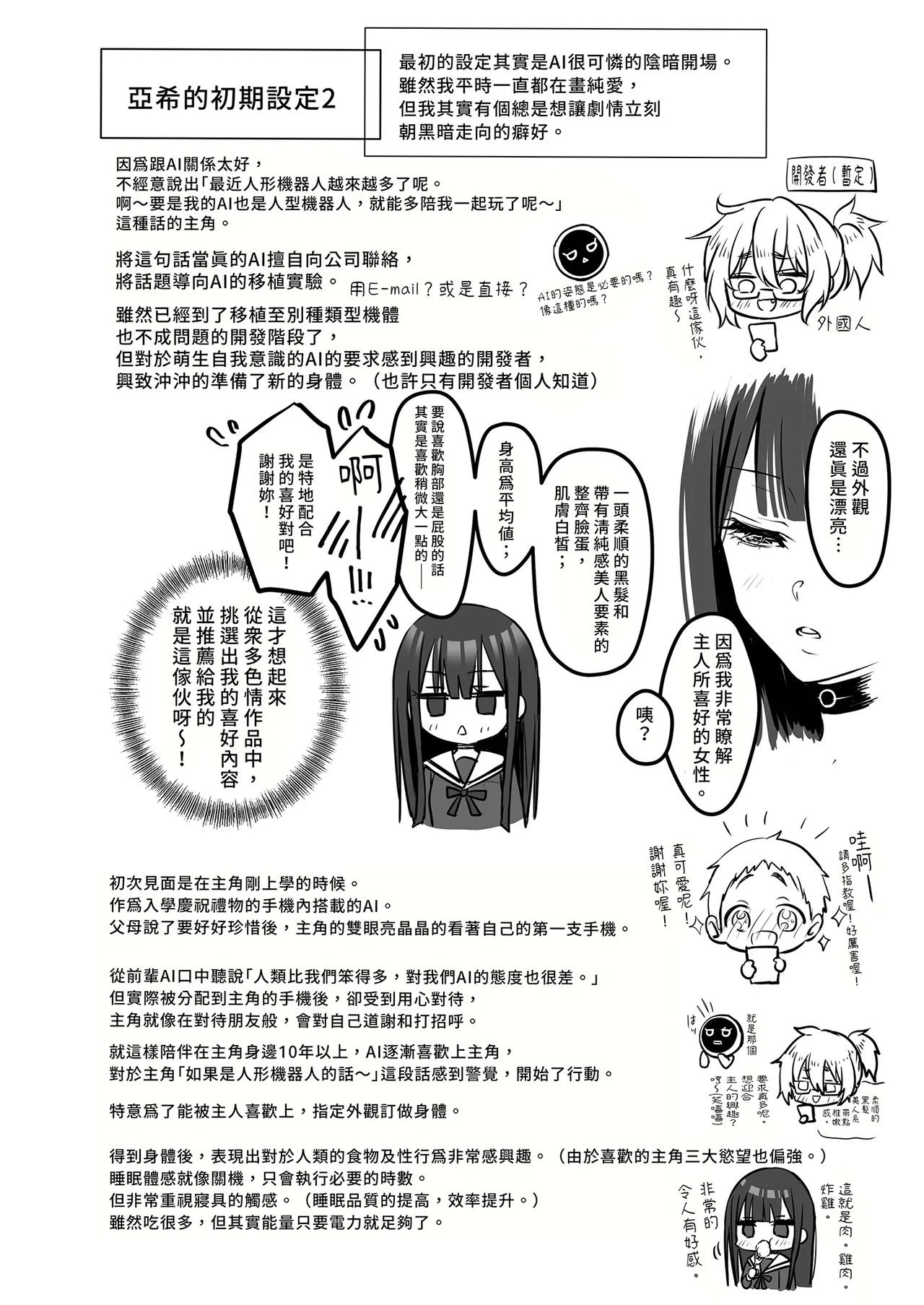 Automatic Romantic page 64 original parody - sole female sole male hentai manga - read online free