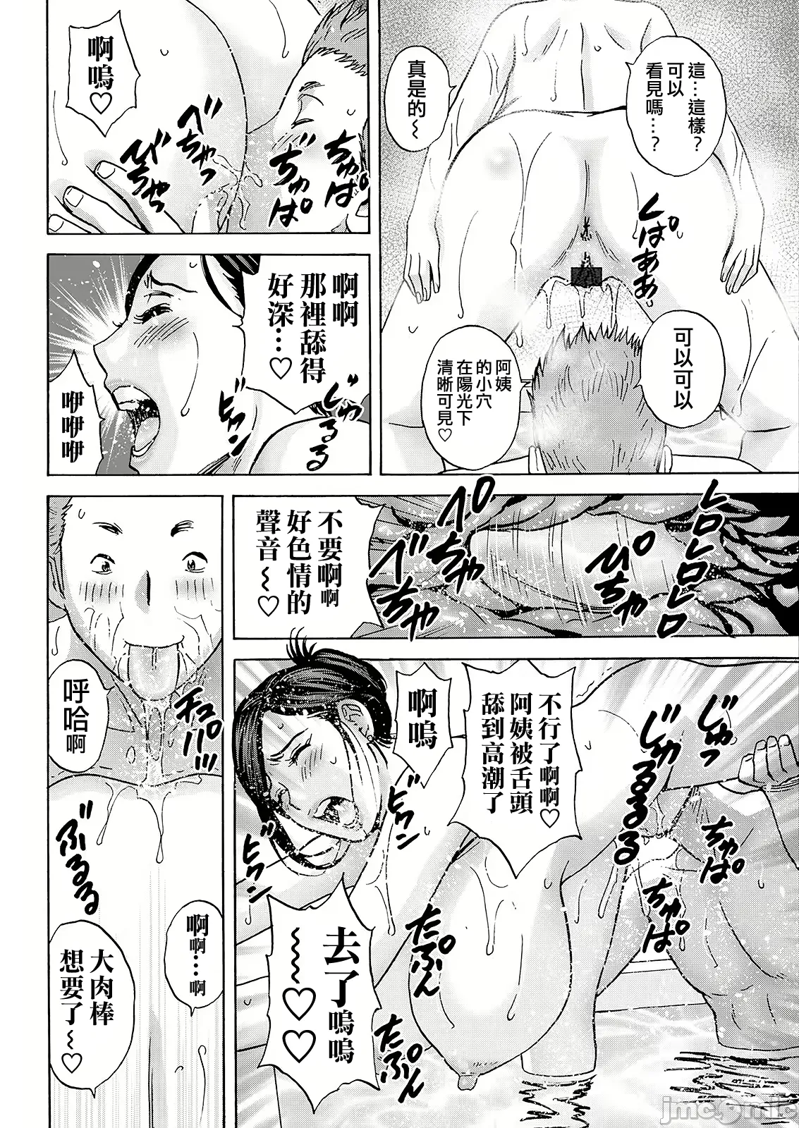 Hakuchuu ni mau Kyonyuu - Page 106