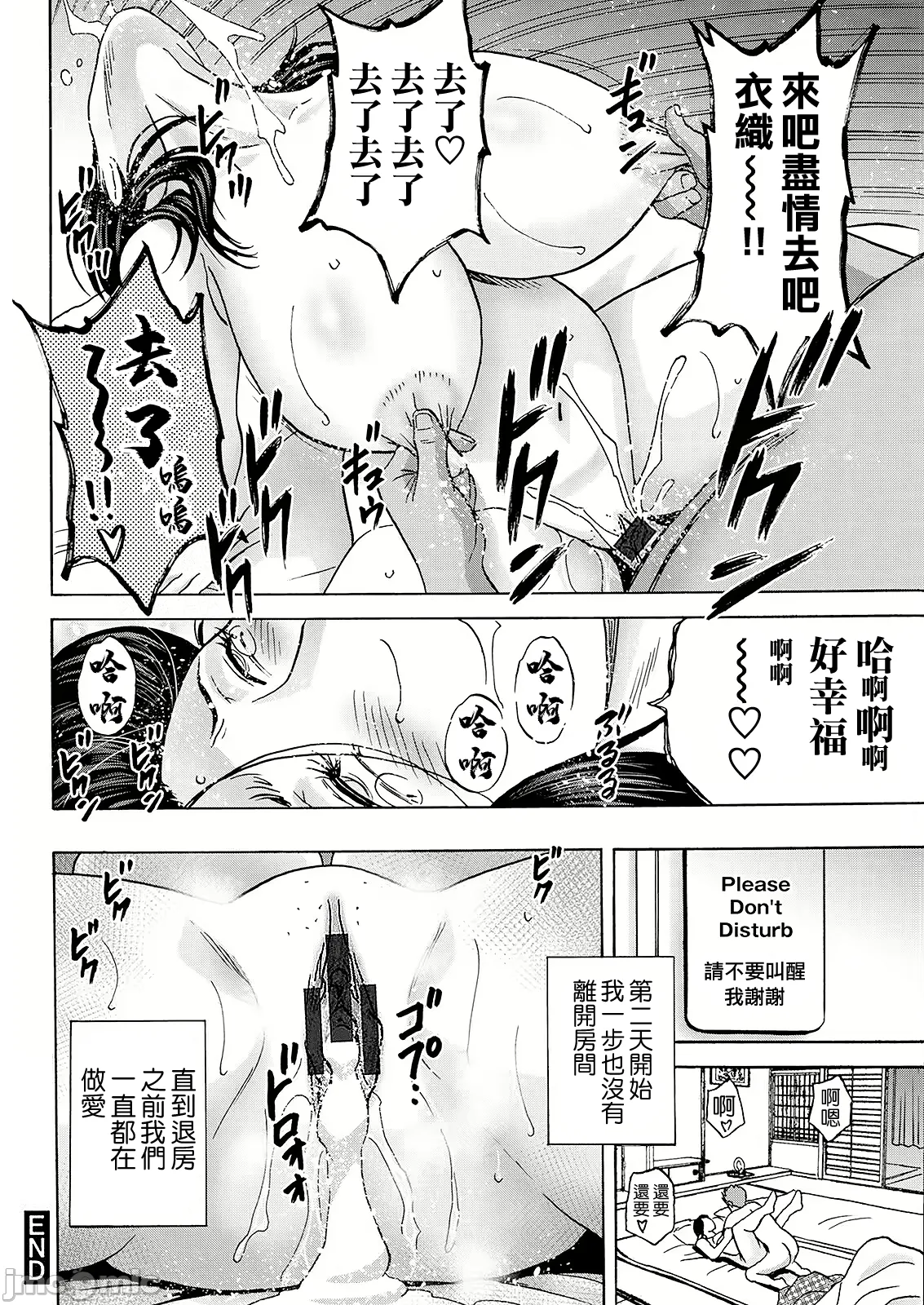 Hakuchuu ni mau Kyonyuu - Page 116