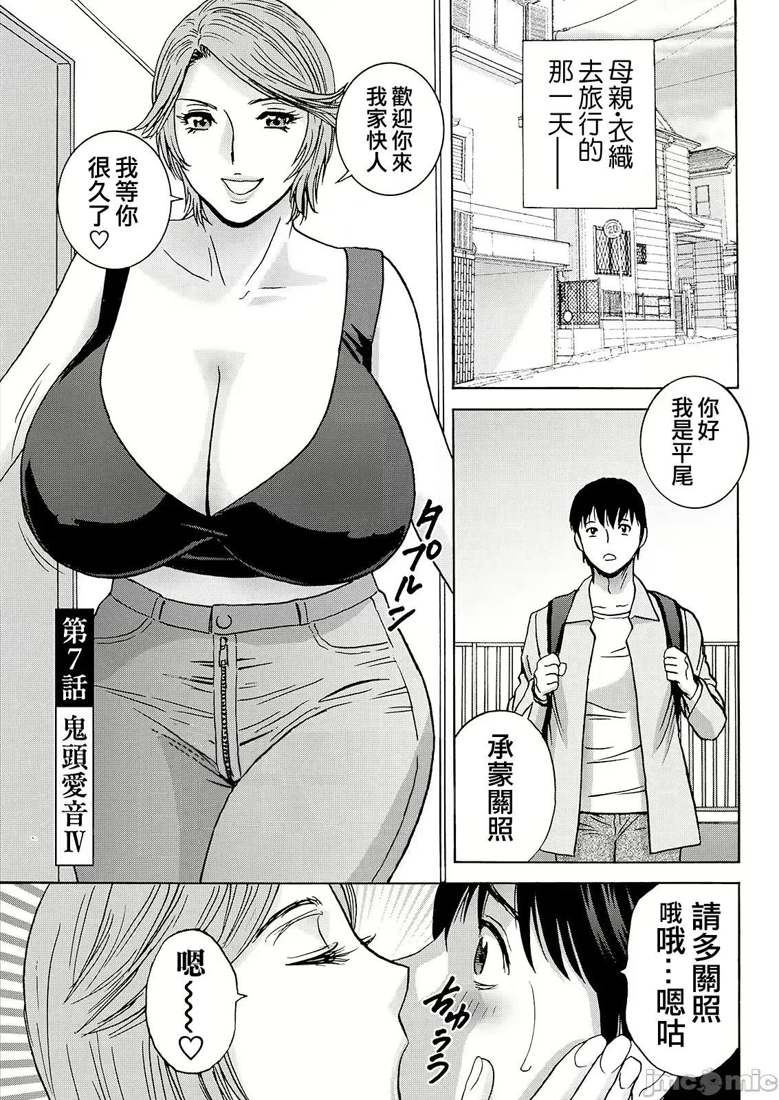 Hakuchuu ni mau Kyonyuu page 117 - milf big breasts hentai manga - read online free
