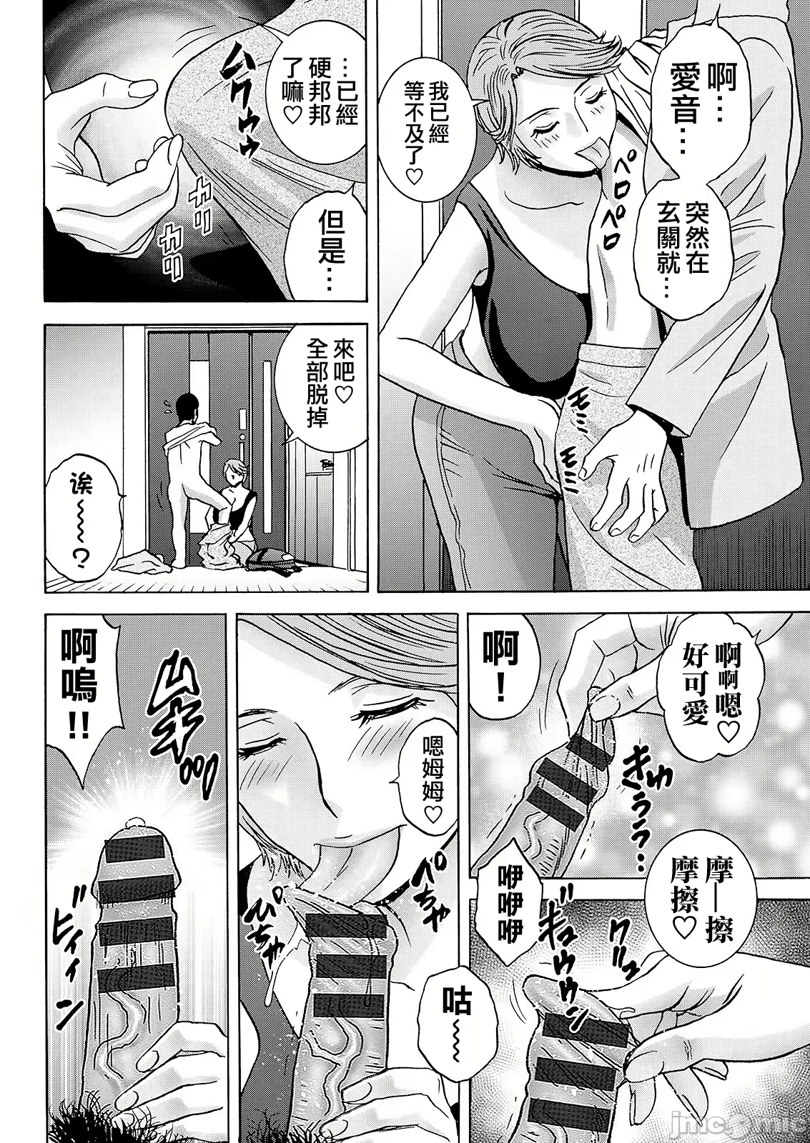 Hakuchuu ni mau Kyonyuu page 118 - hairy big breasts hentai manga - read online free