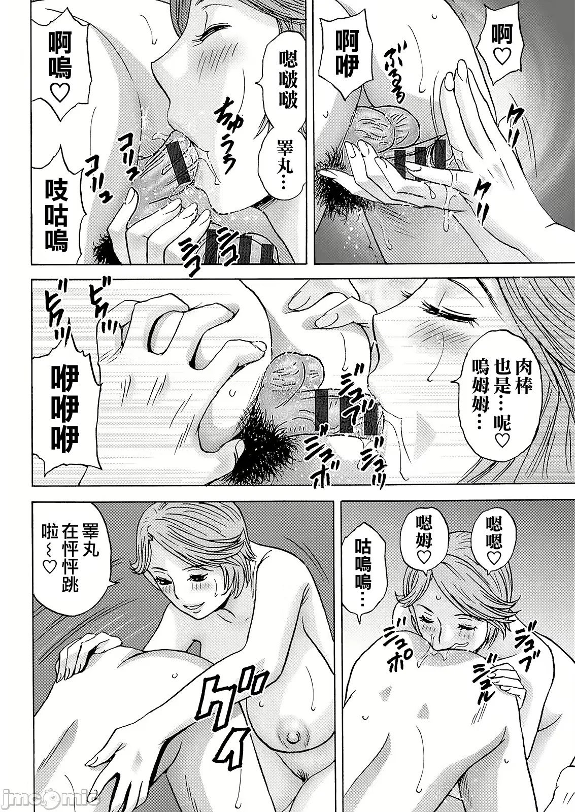 Hakuchuu ni mau Kyonyuu page 124 - milf big breasts hentai manga - read online free